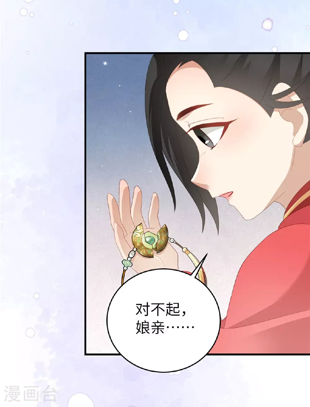 第79话 我陪你在这跪 第5页