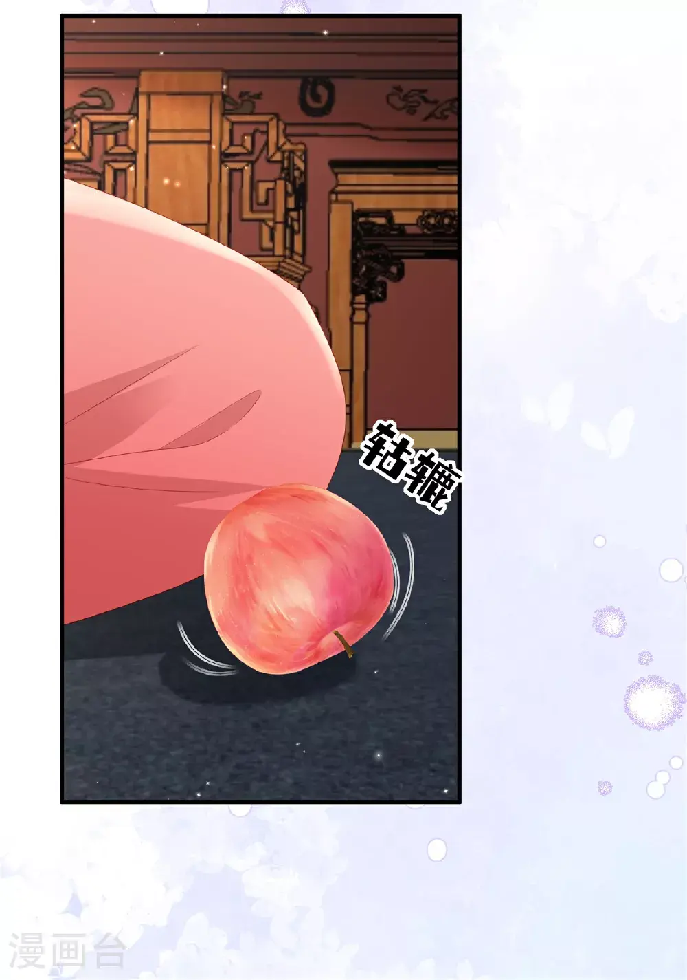 第79话 我陪你在这跪 第6页