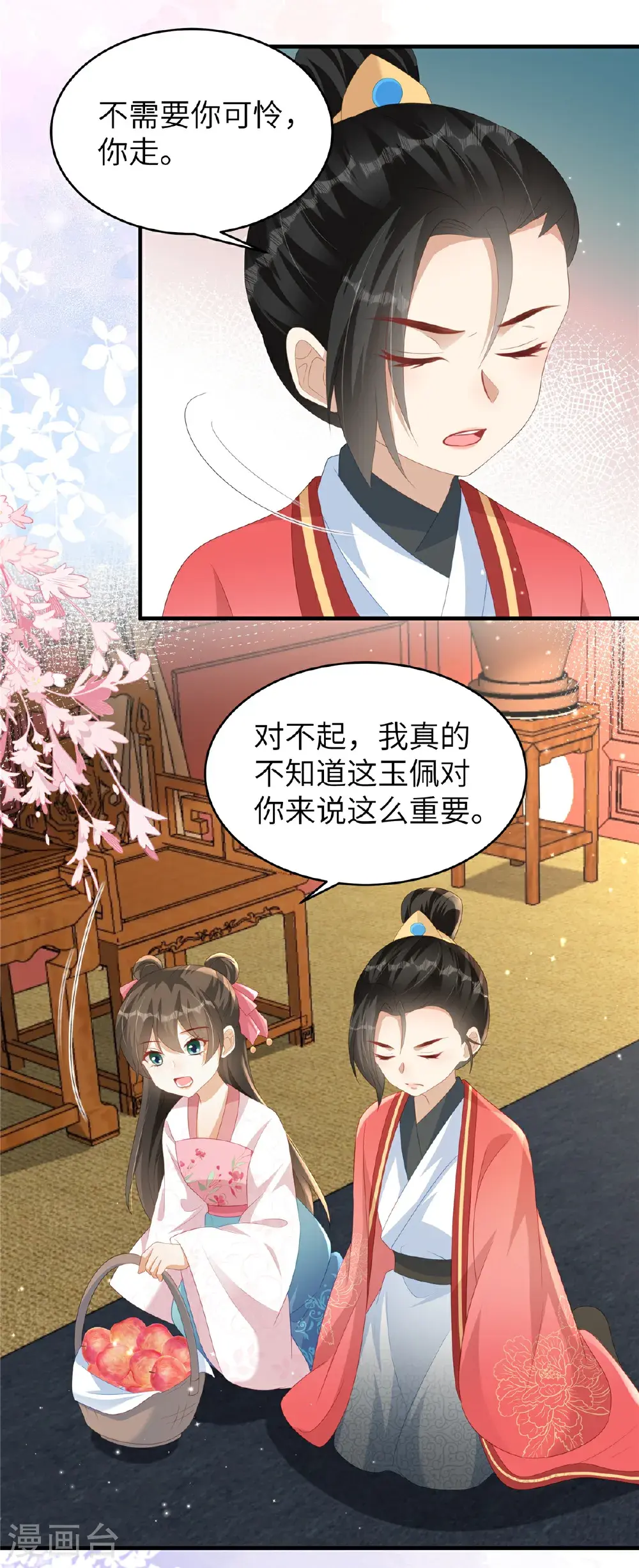第79话 我陪你在这跪 第8页