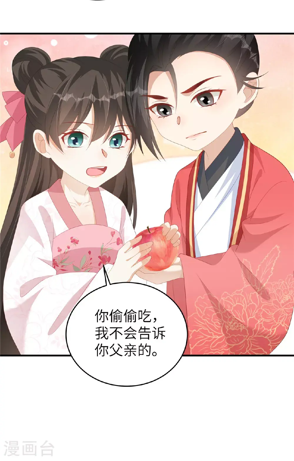 第79话 我陪你在这跪 第11页