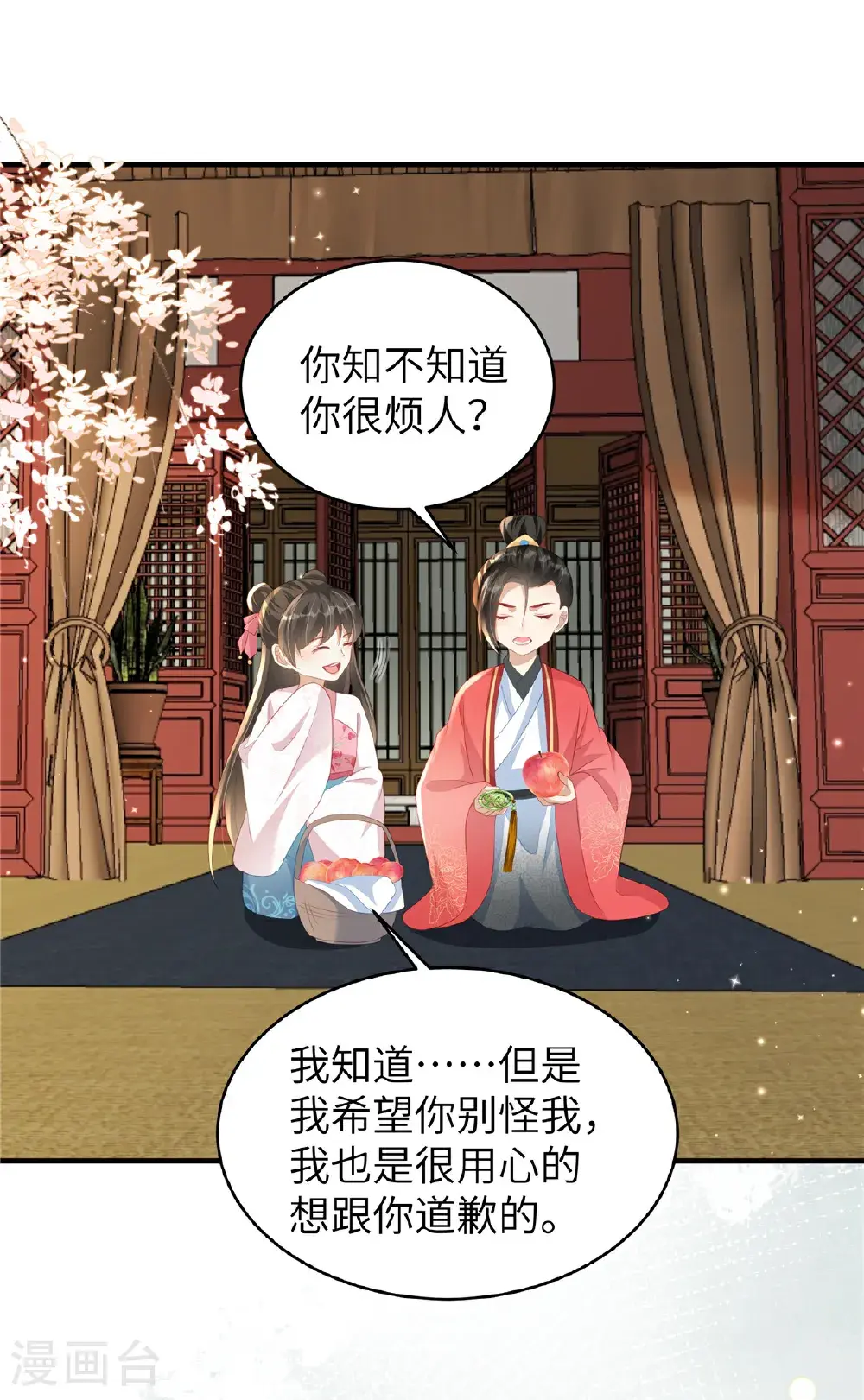 第79话 我陪你在这跪 第12页