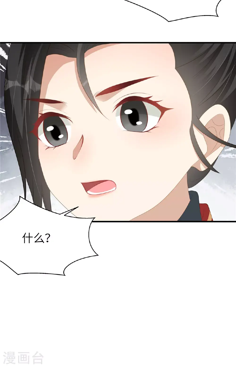 第79话 我陪你在这跪 第17页