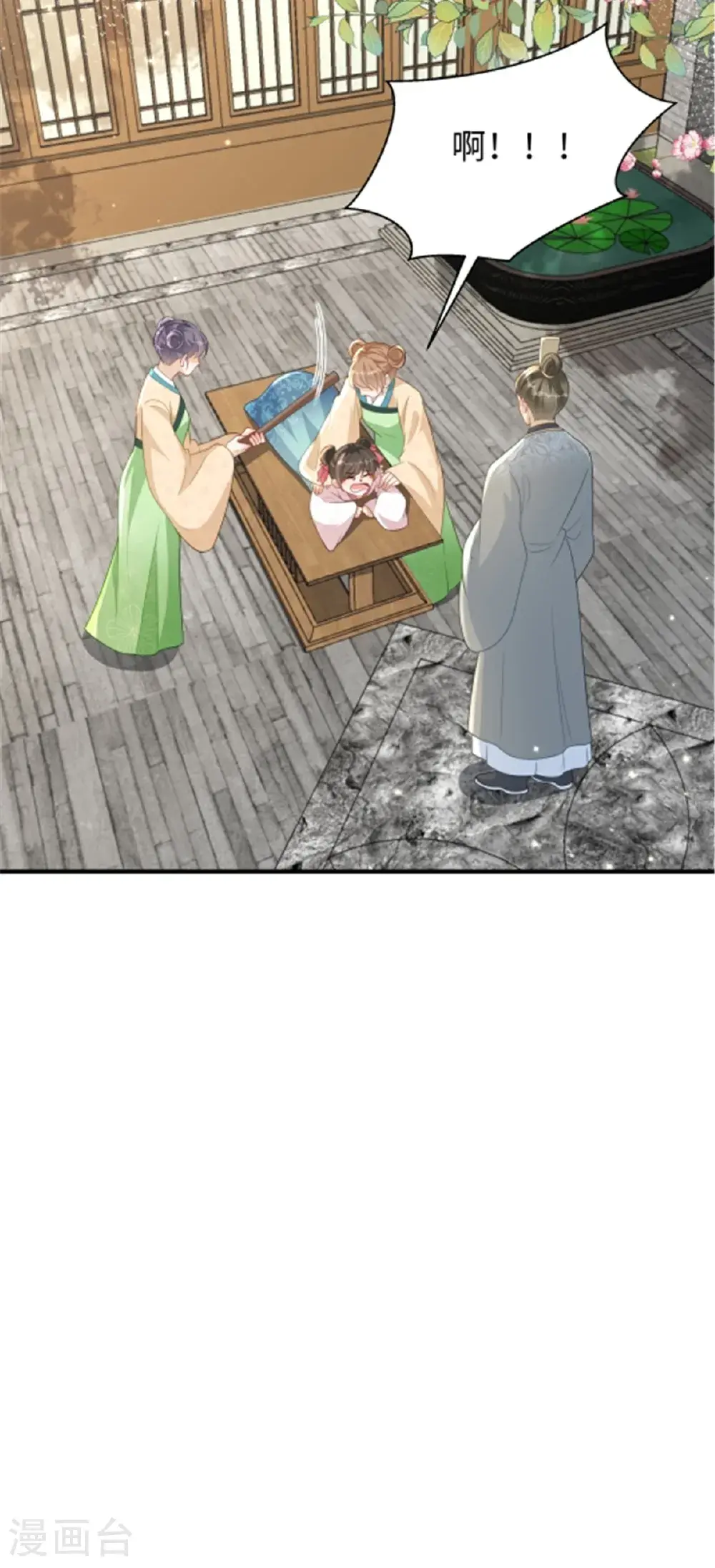 第80话 被打屁股了 第4页