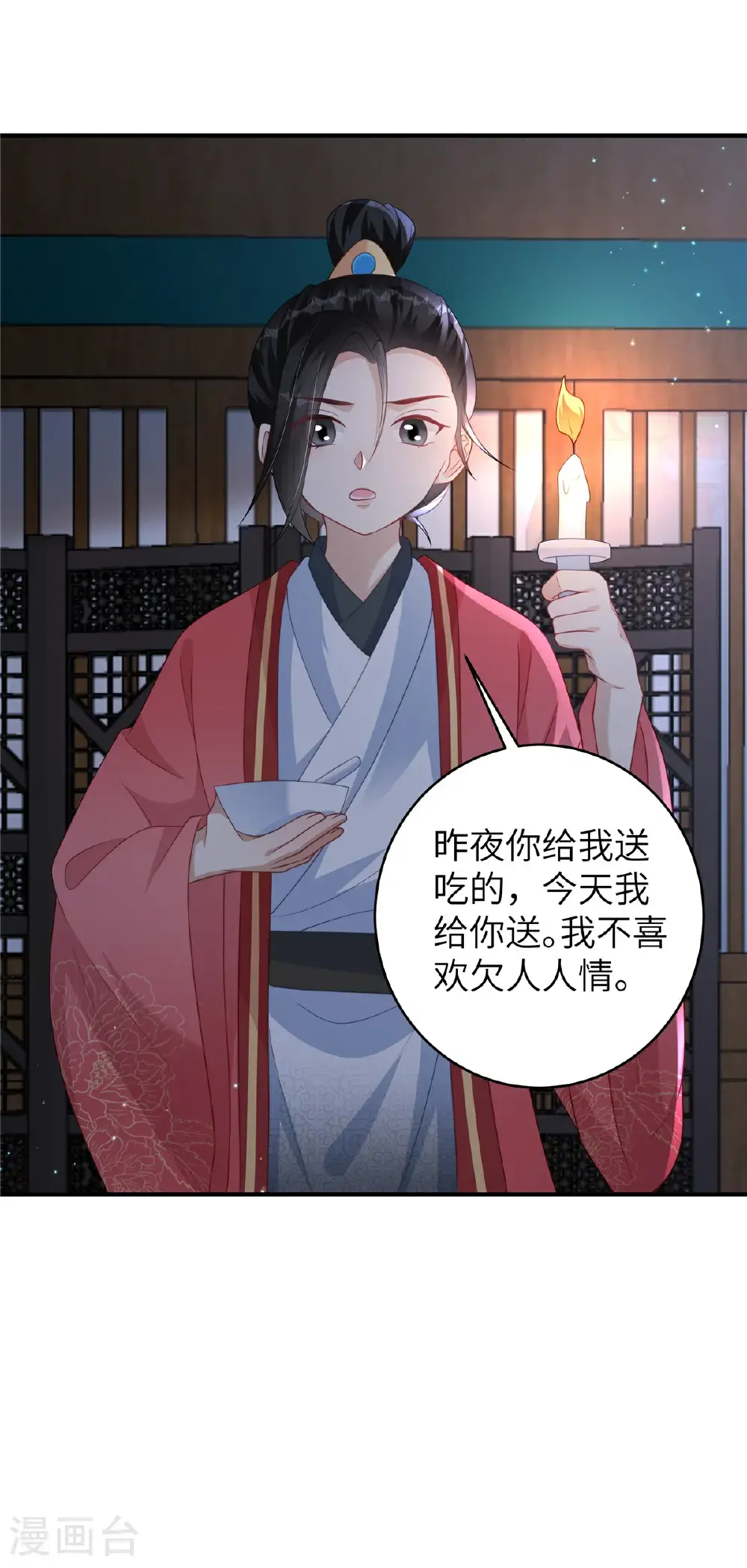 第80话 被打屁股了 第19页