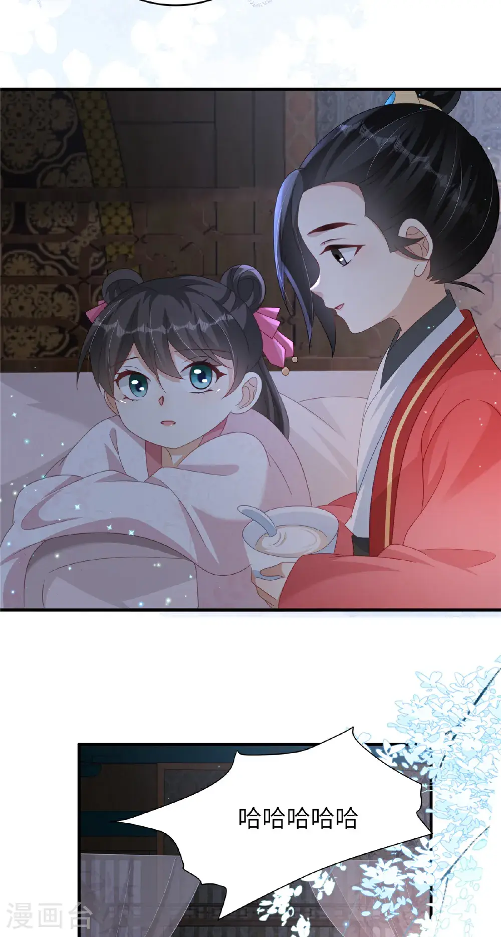 第81话 异族公主 第10页