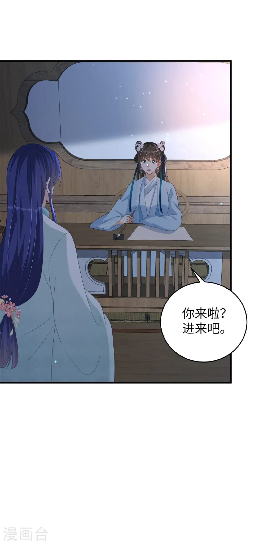 第82话 休书 第19页