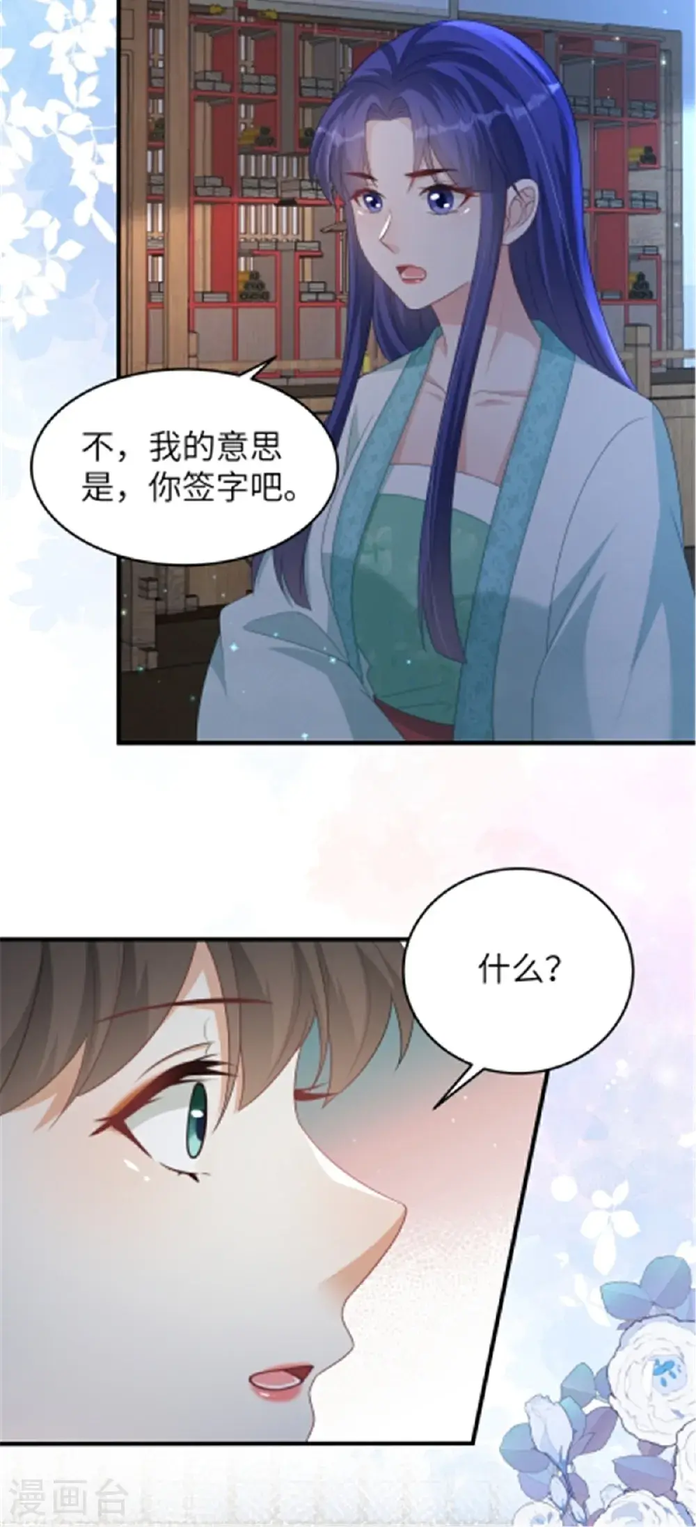 第82话 休书 第21页