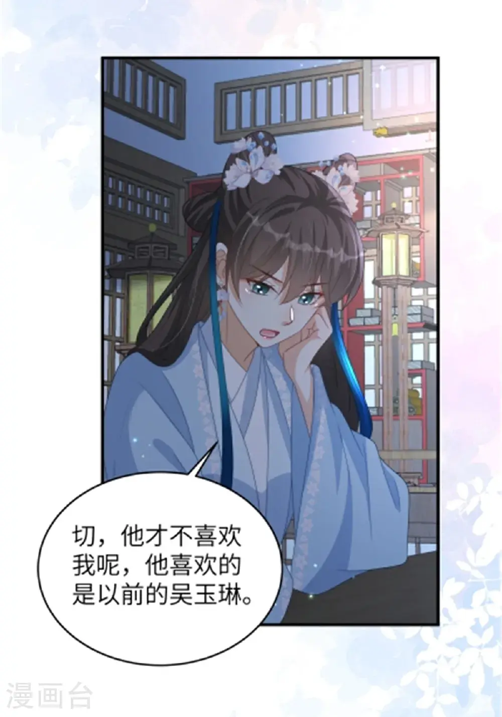 第83话 参加寿宴 第3页