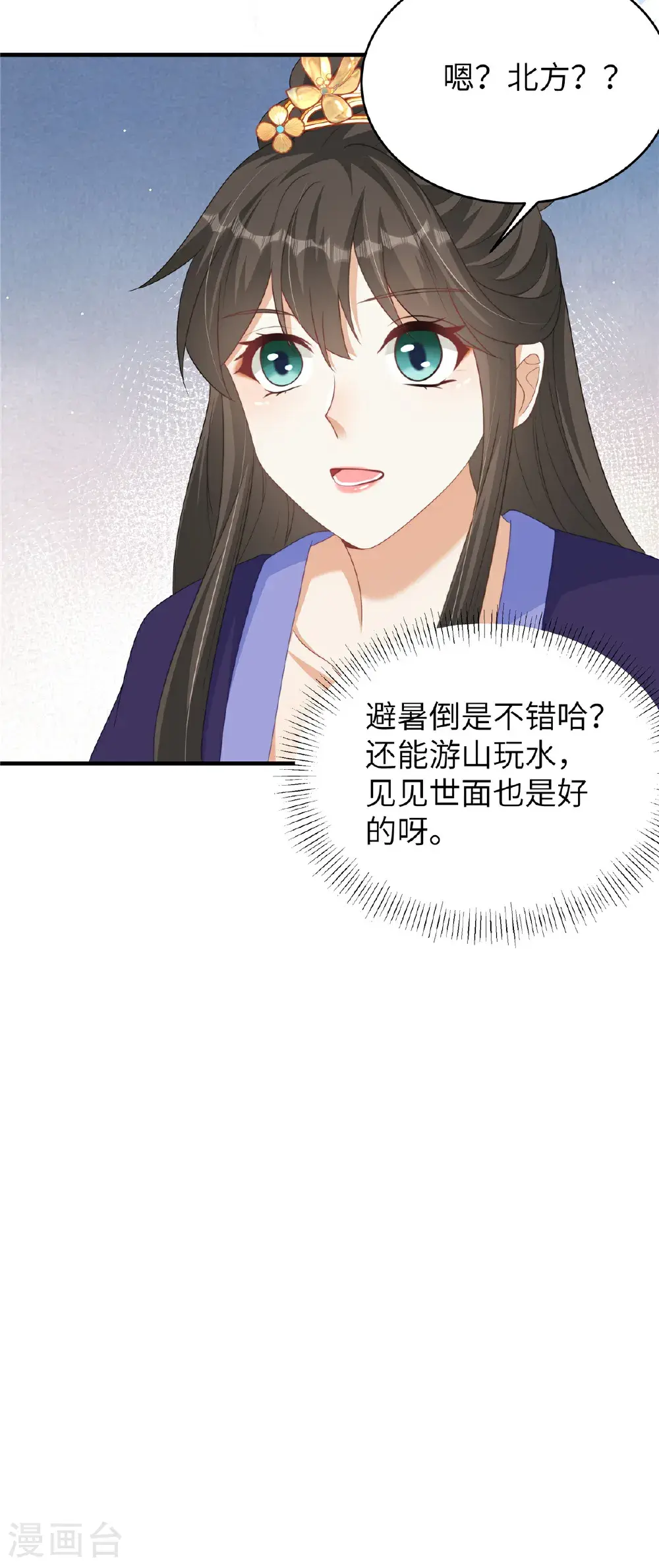 第83话 参加寿宴 第24页