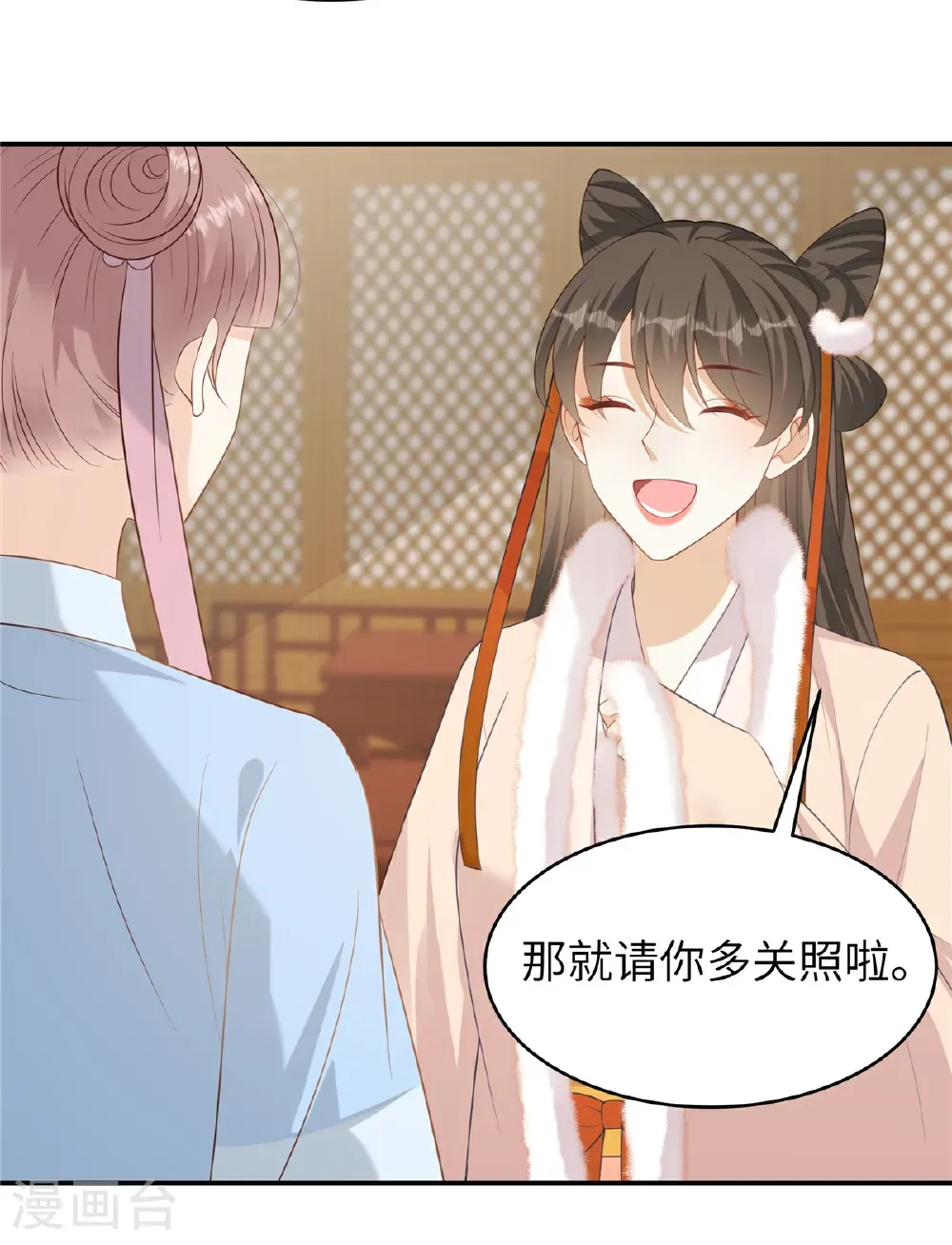 第85话 原来是个傻白甜 第3页