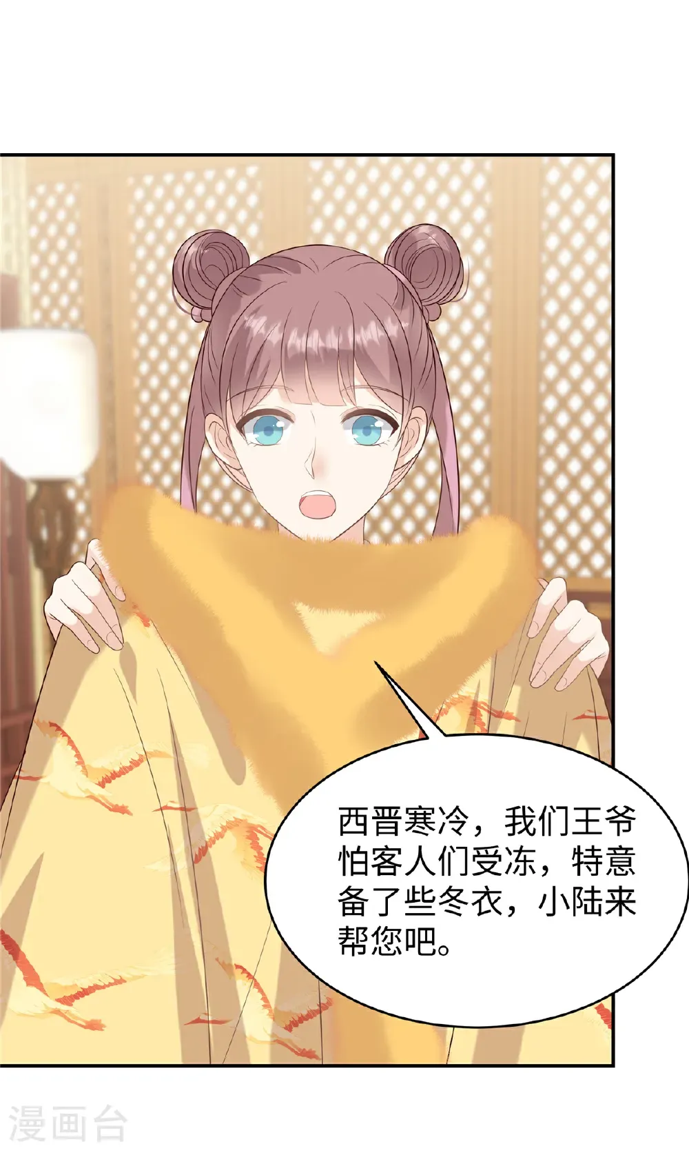 第85话 原来是个傻白甜 第5页