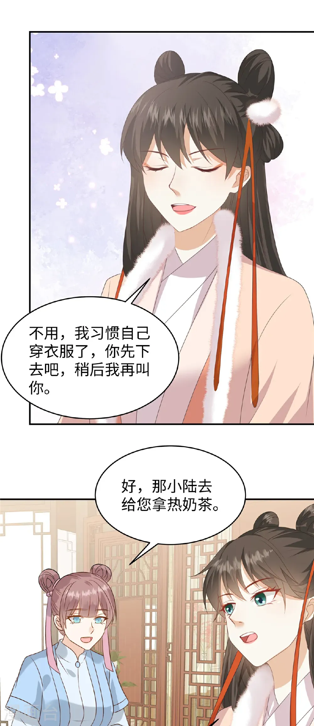 第85话 原来是个傻白甜 第6页