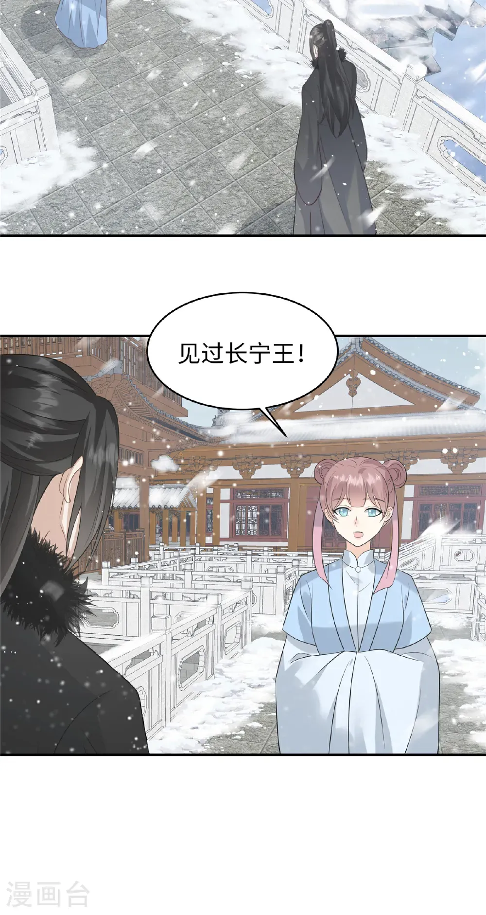 第85话 原来是个傻白甜 第18页