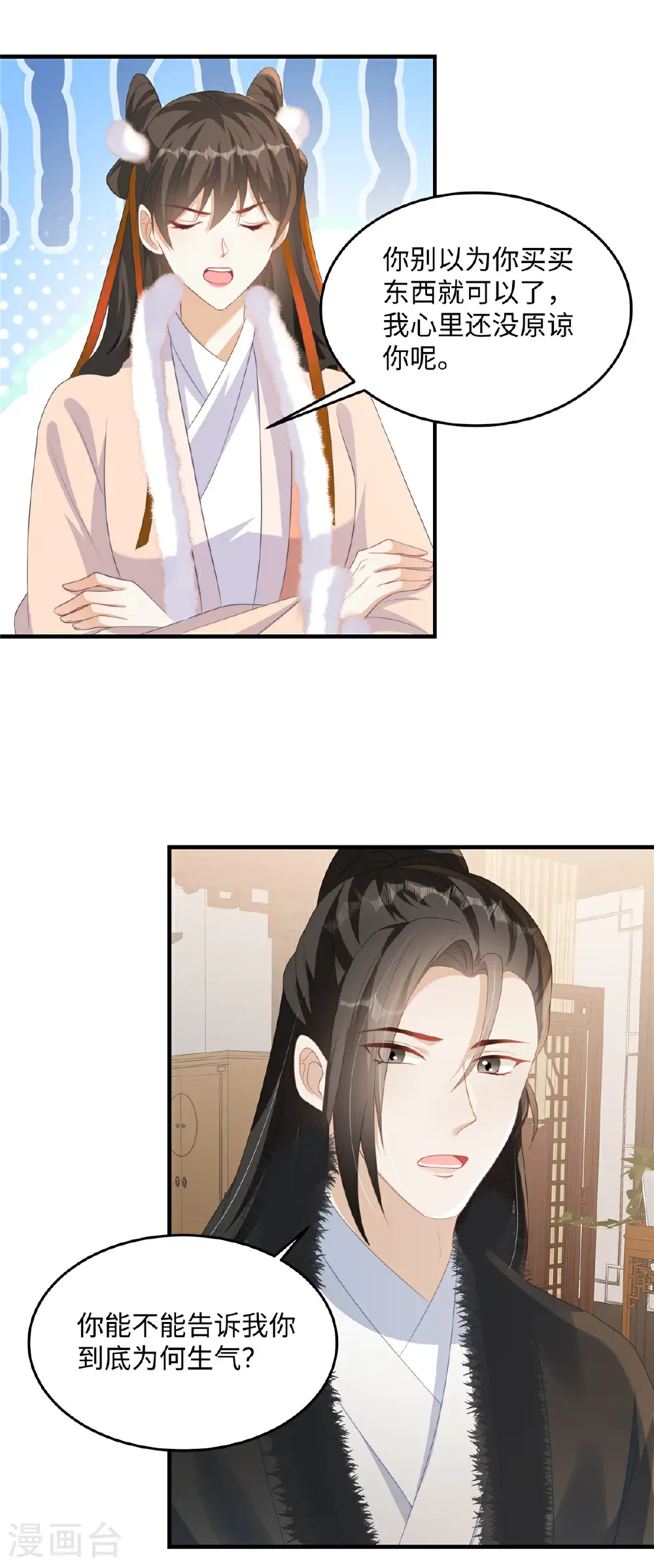 第86话 行酒令 第7页
