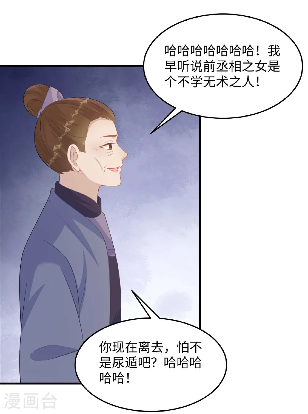 第87话 现代人对诗 第1页