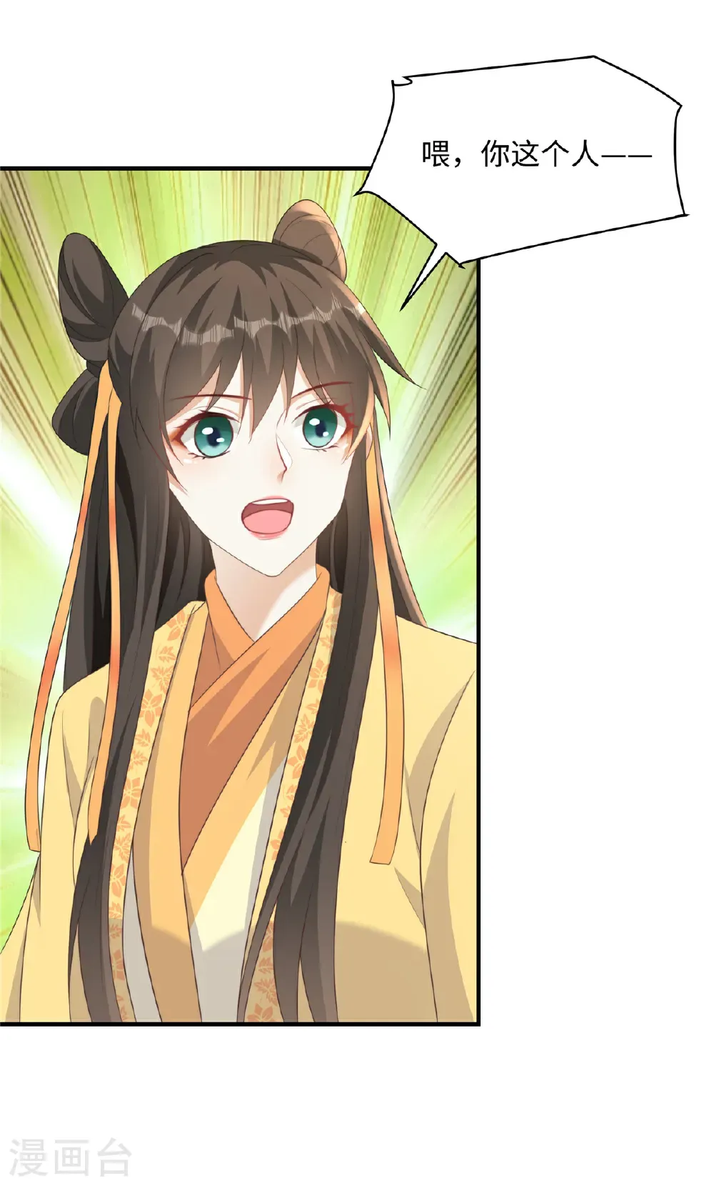第87话 现代人对诗 第3页