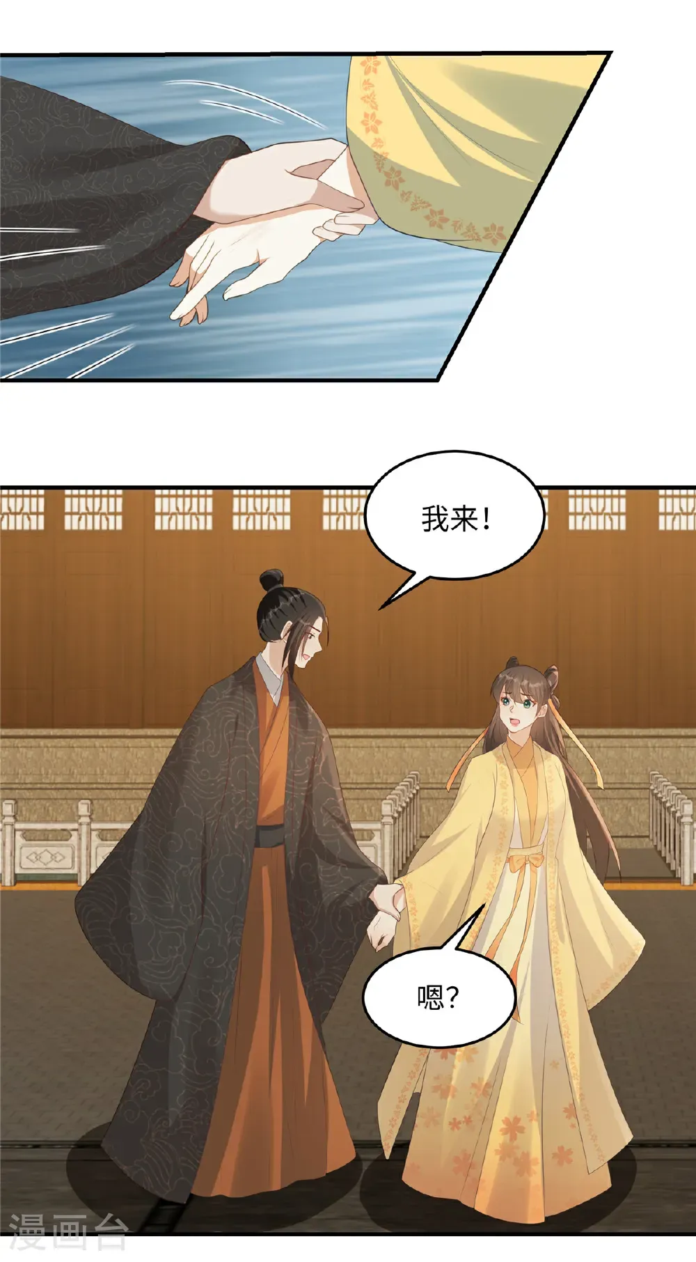 第87话 现代人对诗 第4页