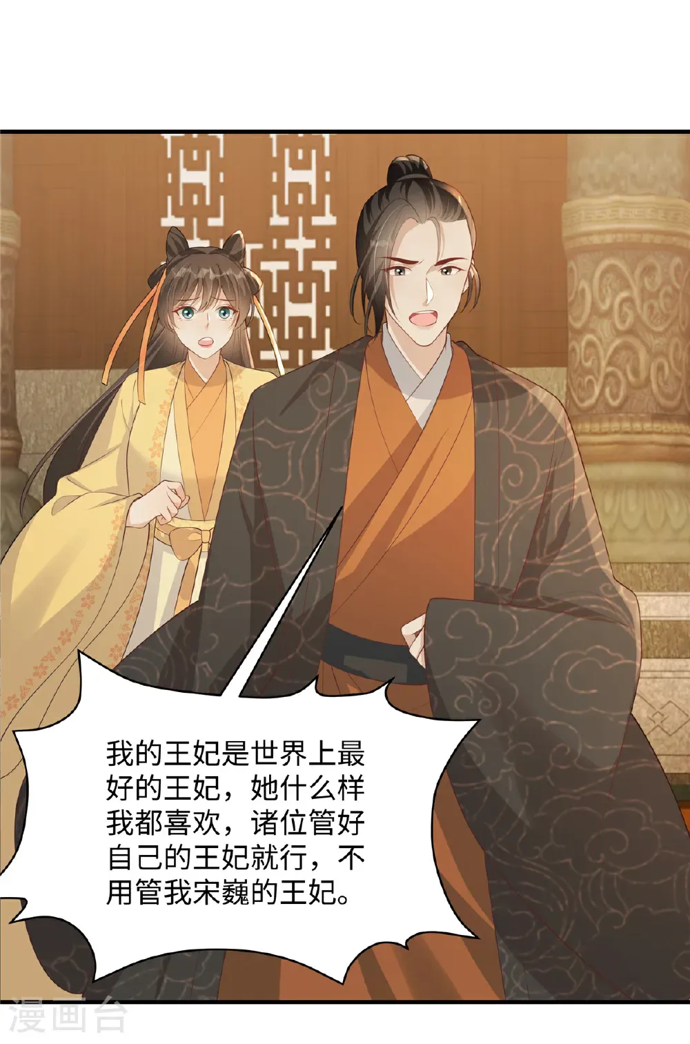 第87话 现代人对诗 第5页