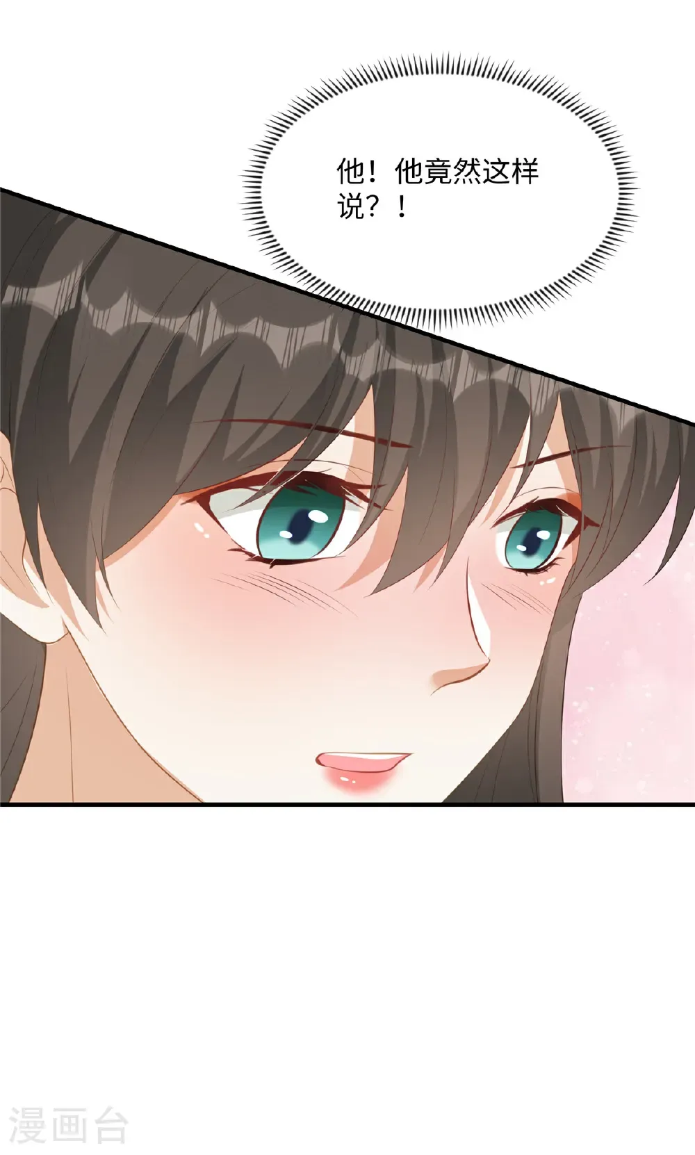 第87话 现代人对诗 第6页