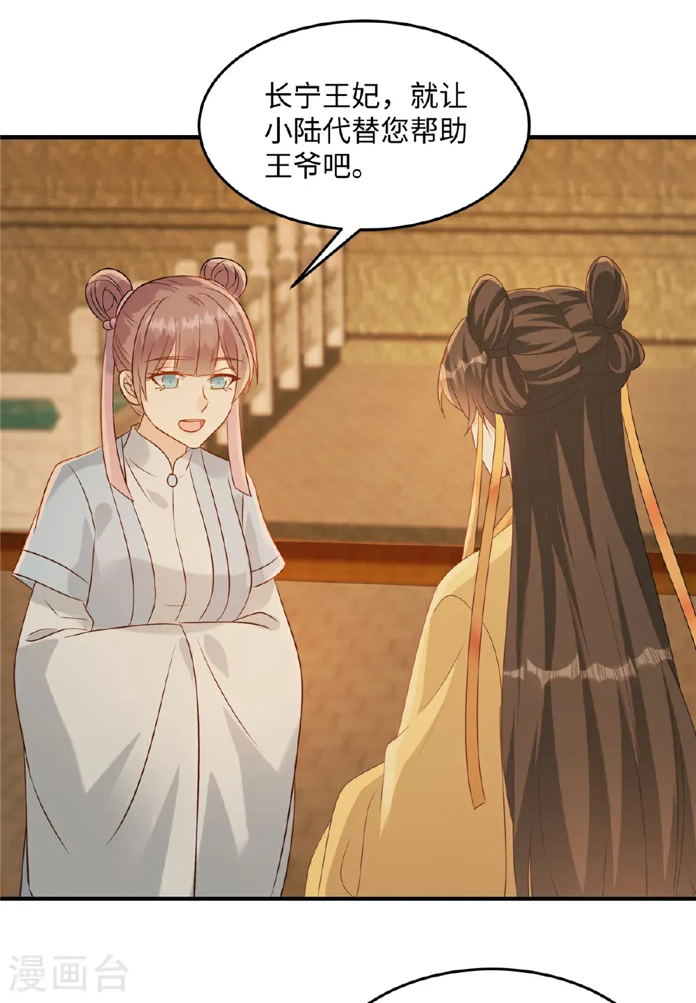 第87话 现代人对诗 第8页
