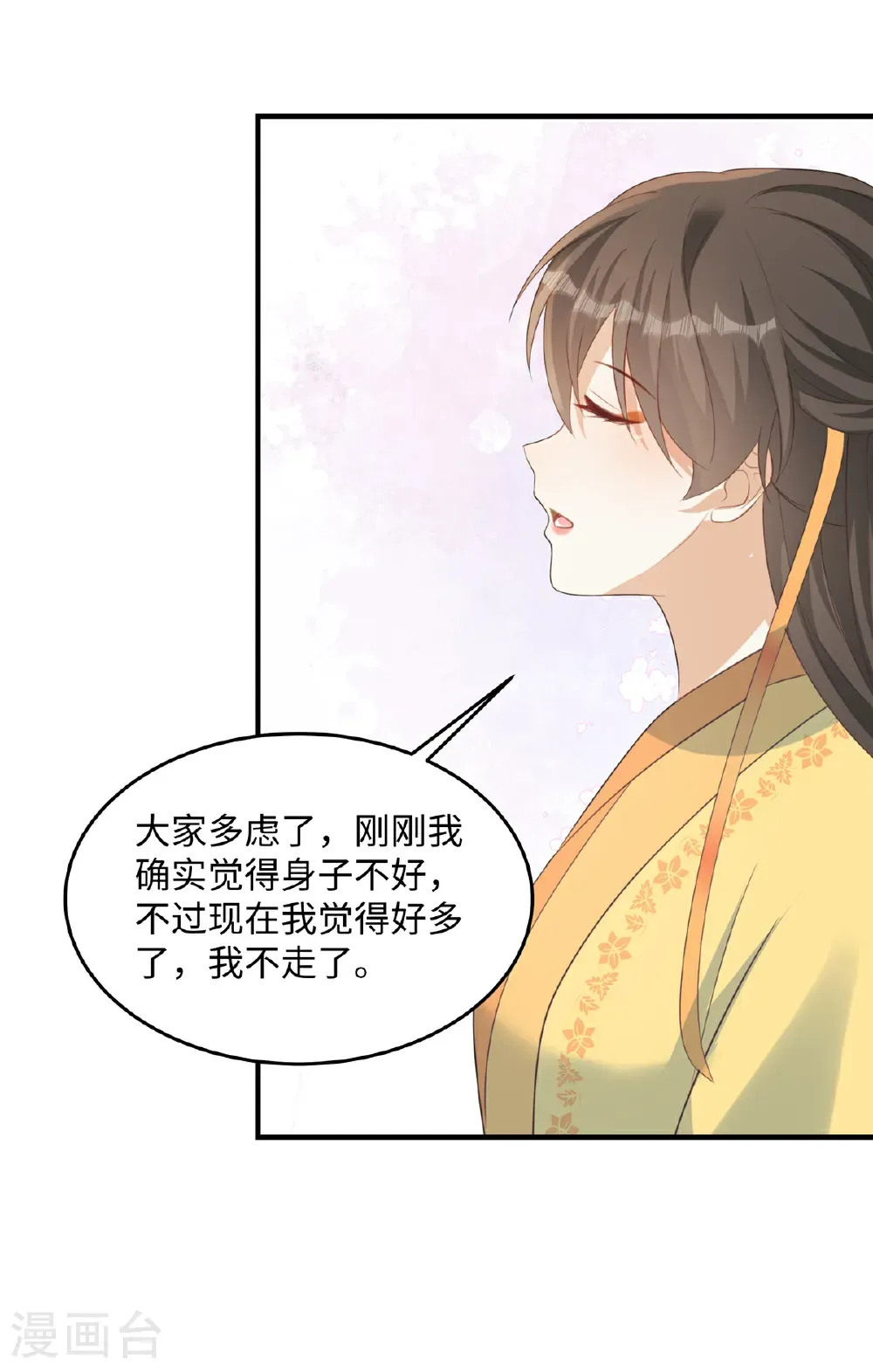 第87话 现代人对诗 第10页