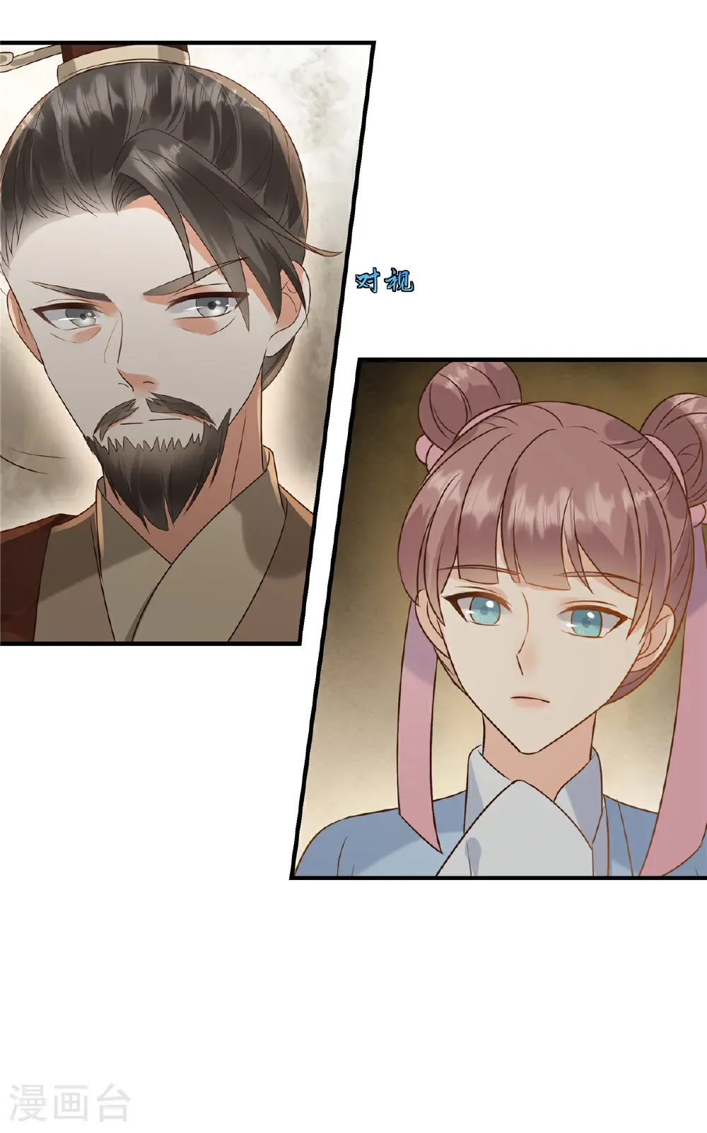 第87话 现代人对诗 第11页