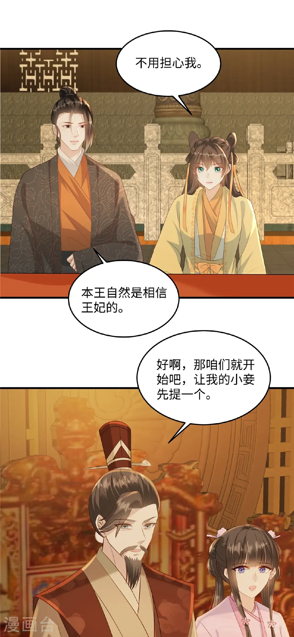 第87话 现代人对诗 第12页