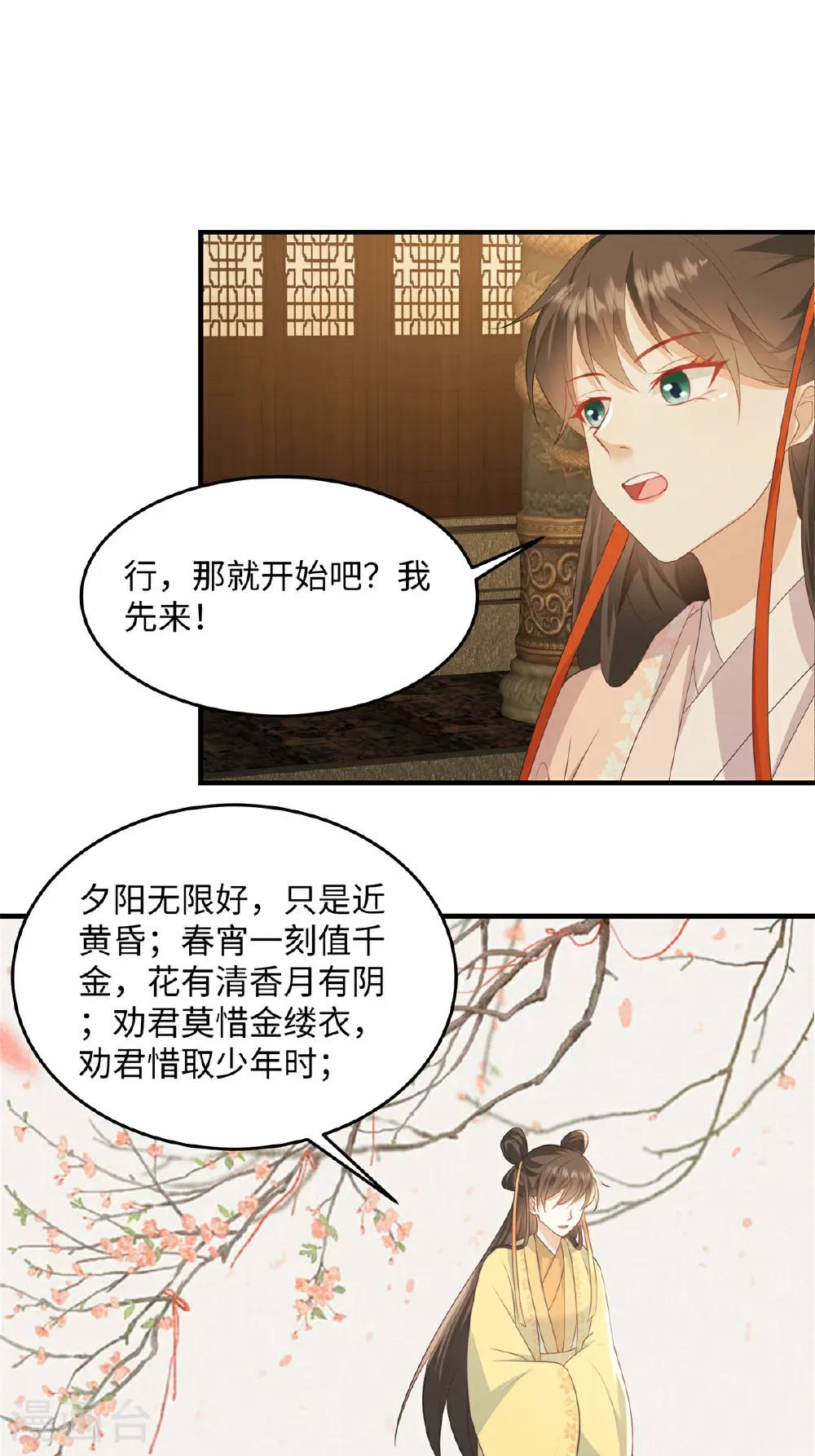第88话 要你何用 第2页