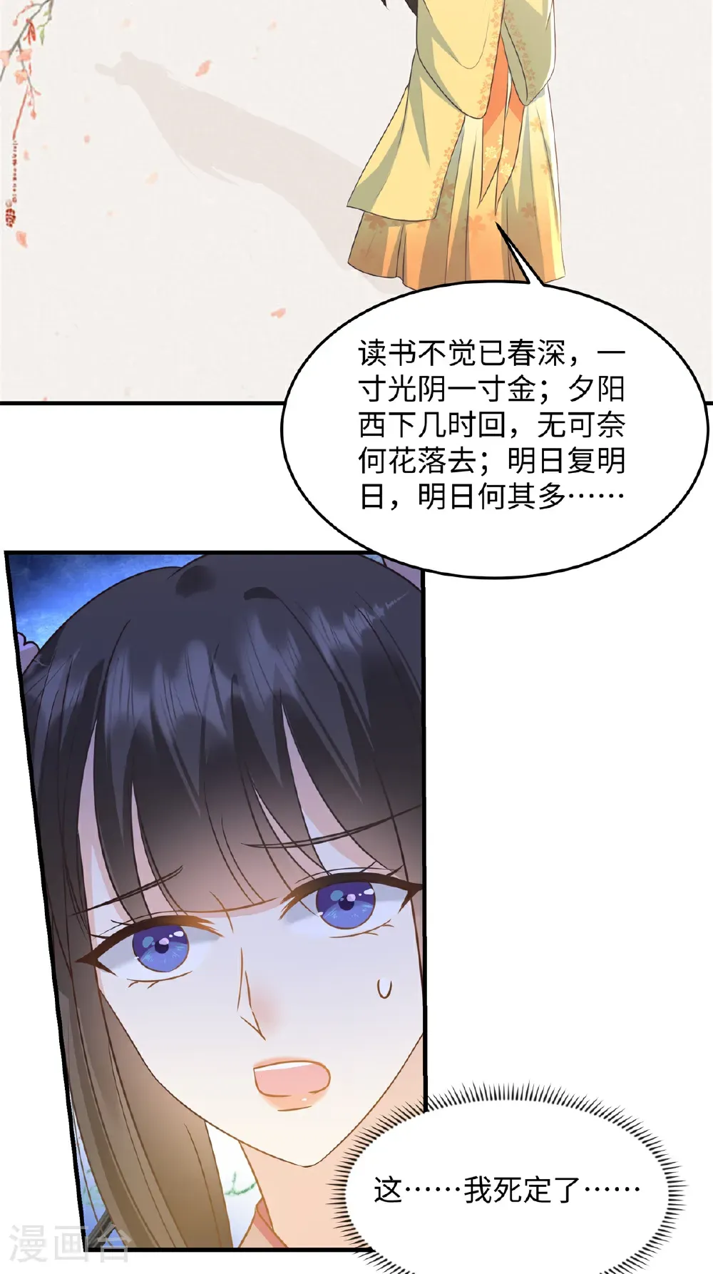 第88话 要你何用 第3页