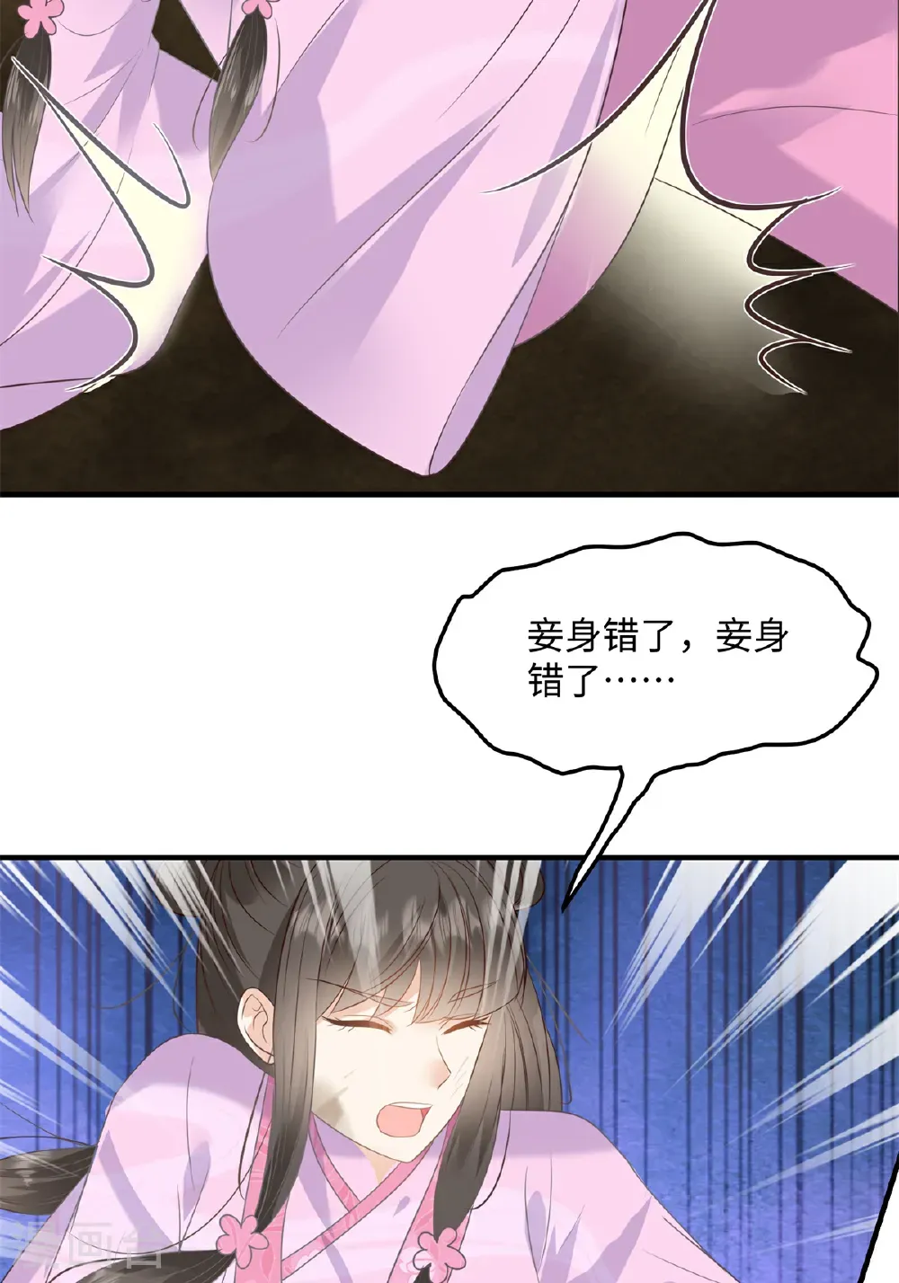 第88话 要你何用 第7页