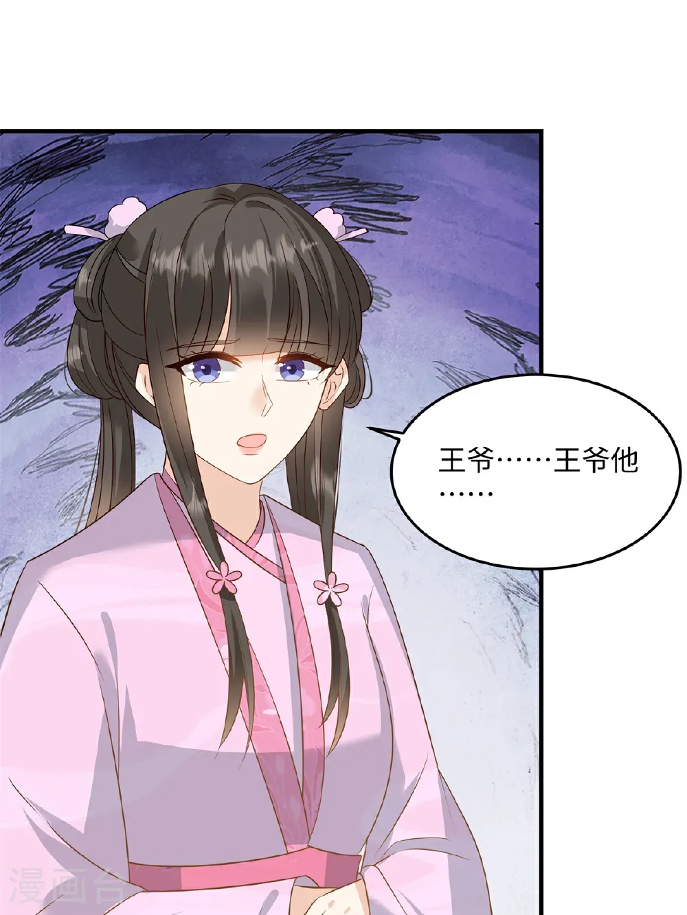 第88话 要你何用 第14页