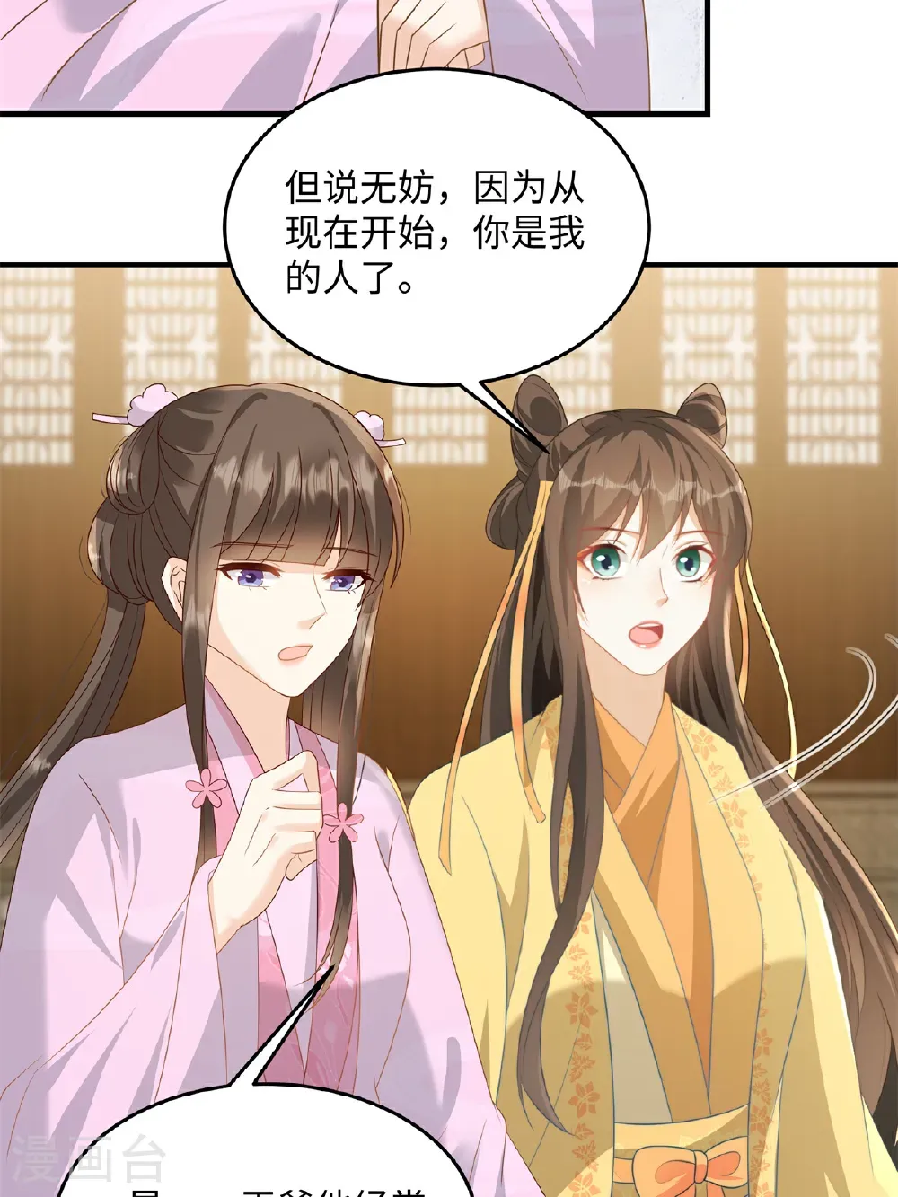 第88话 要你何用 第15页