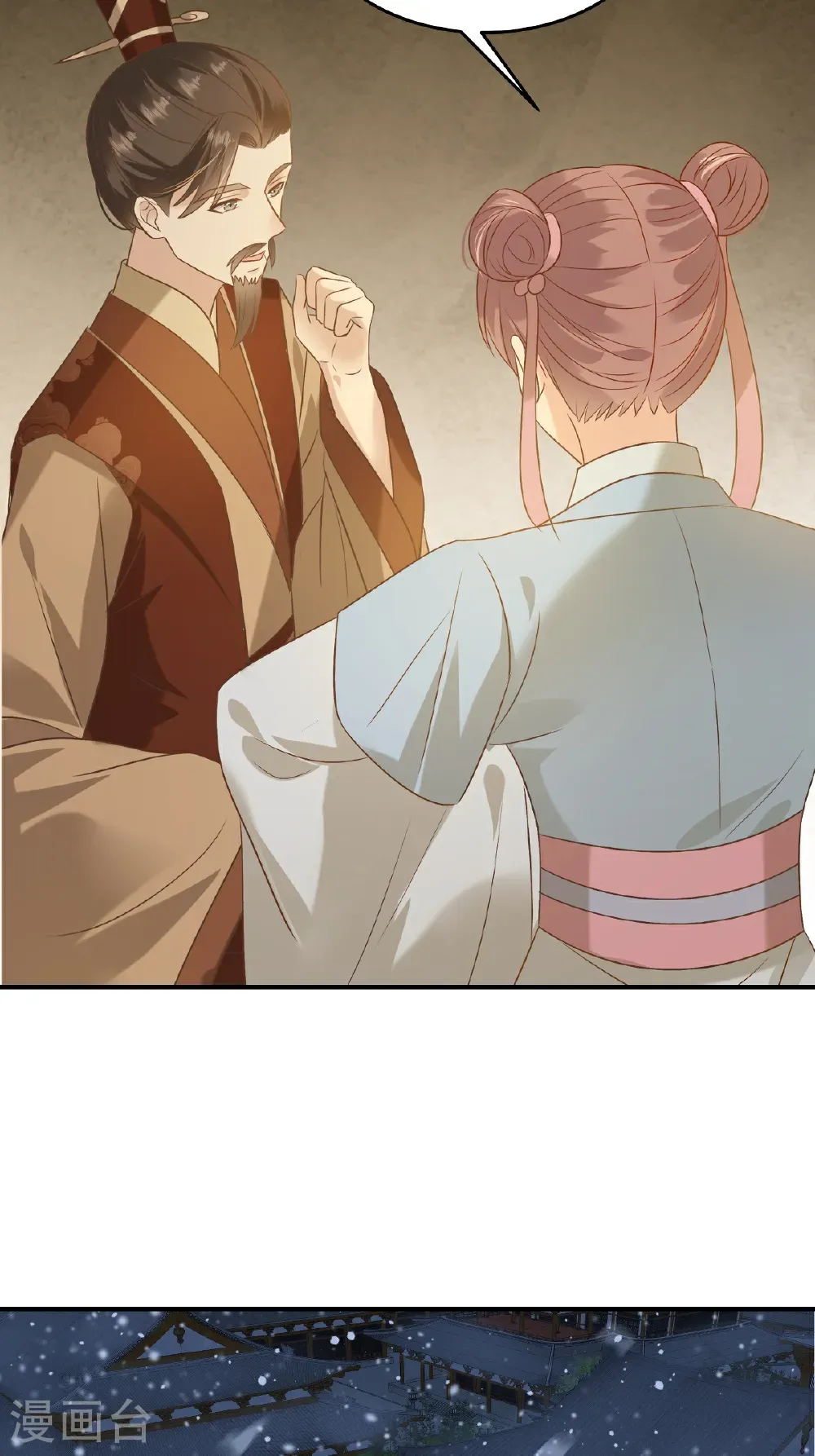 第89话 王爷真的很爱你 第6页