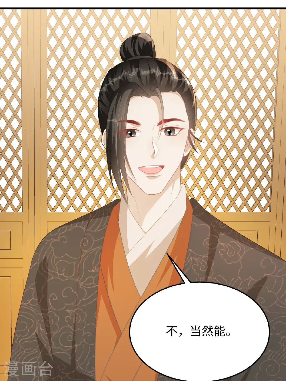 第89话 王爷真的很爱你 第14页