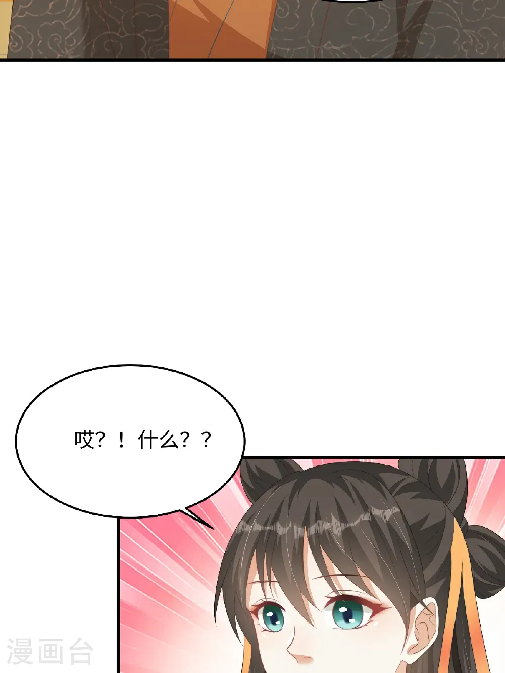 第89话 王爷真的很爱你 第15页