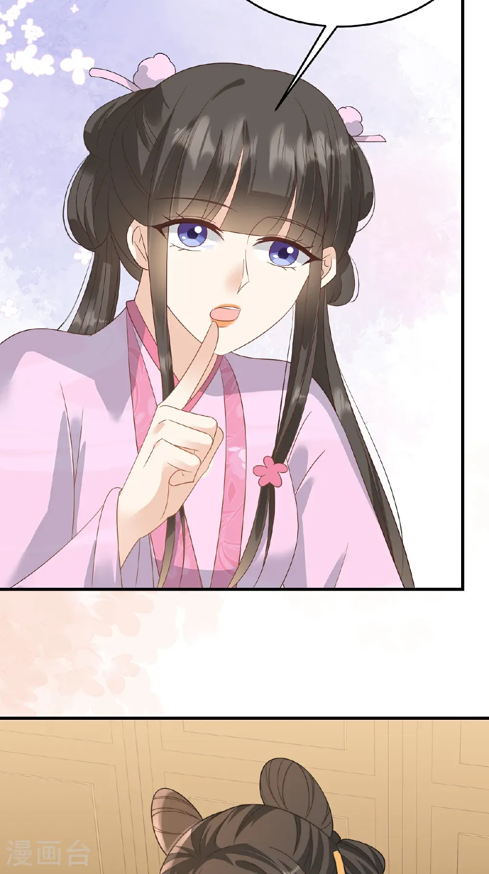 第89话 王爷真的很爱你 第21页
