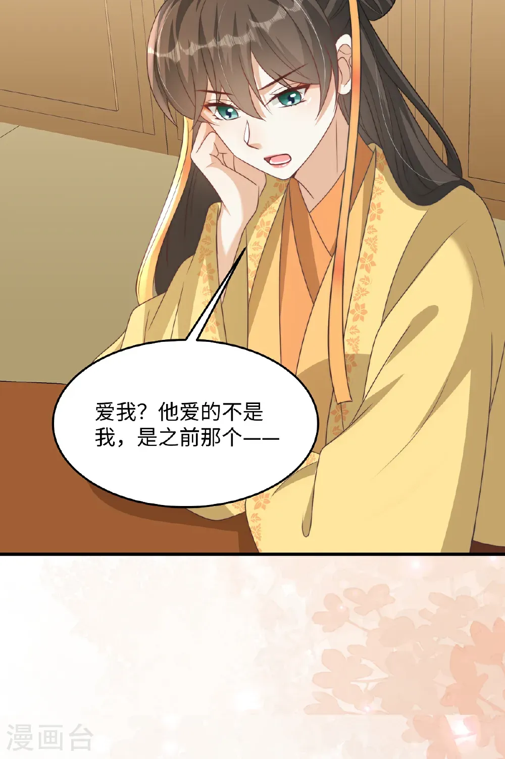 第89话 王爷真的很爱你 第22页