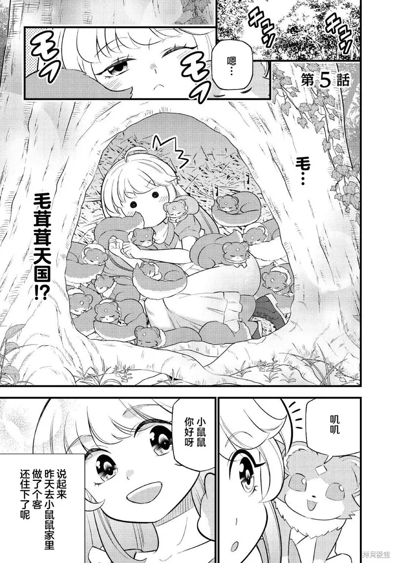 第05话 第1页