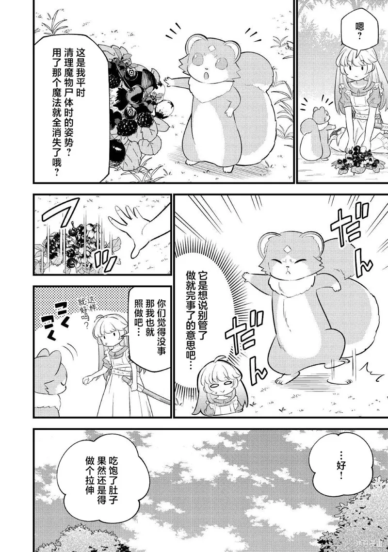 第05话 第4页