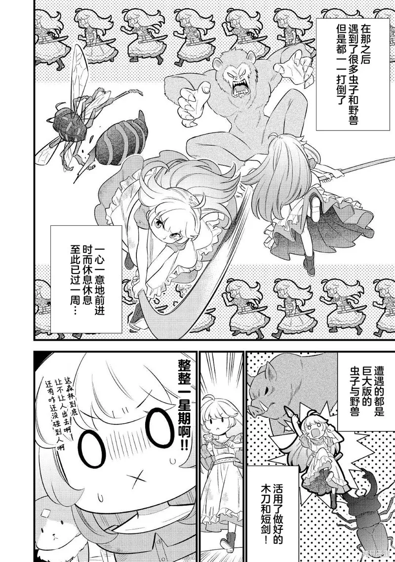 第05话 第10页