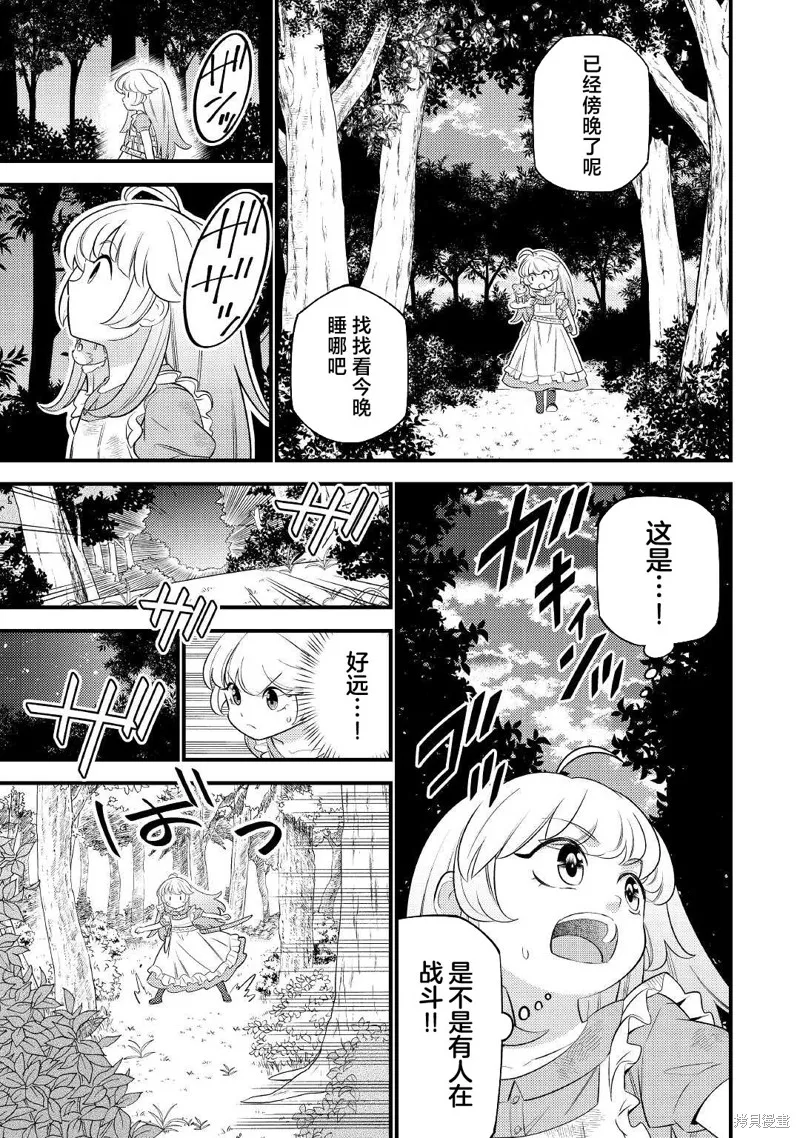 第05话 第11页