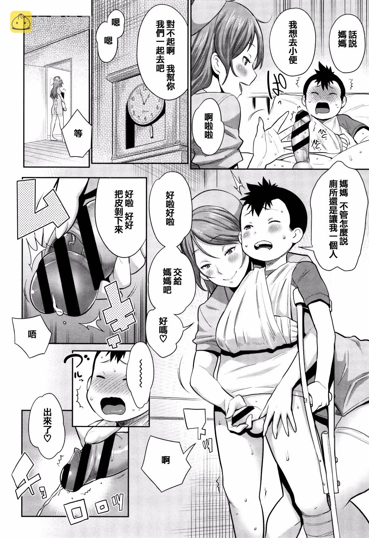 第1卷 第112页