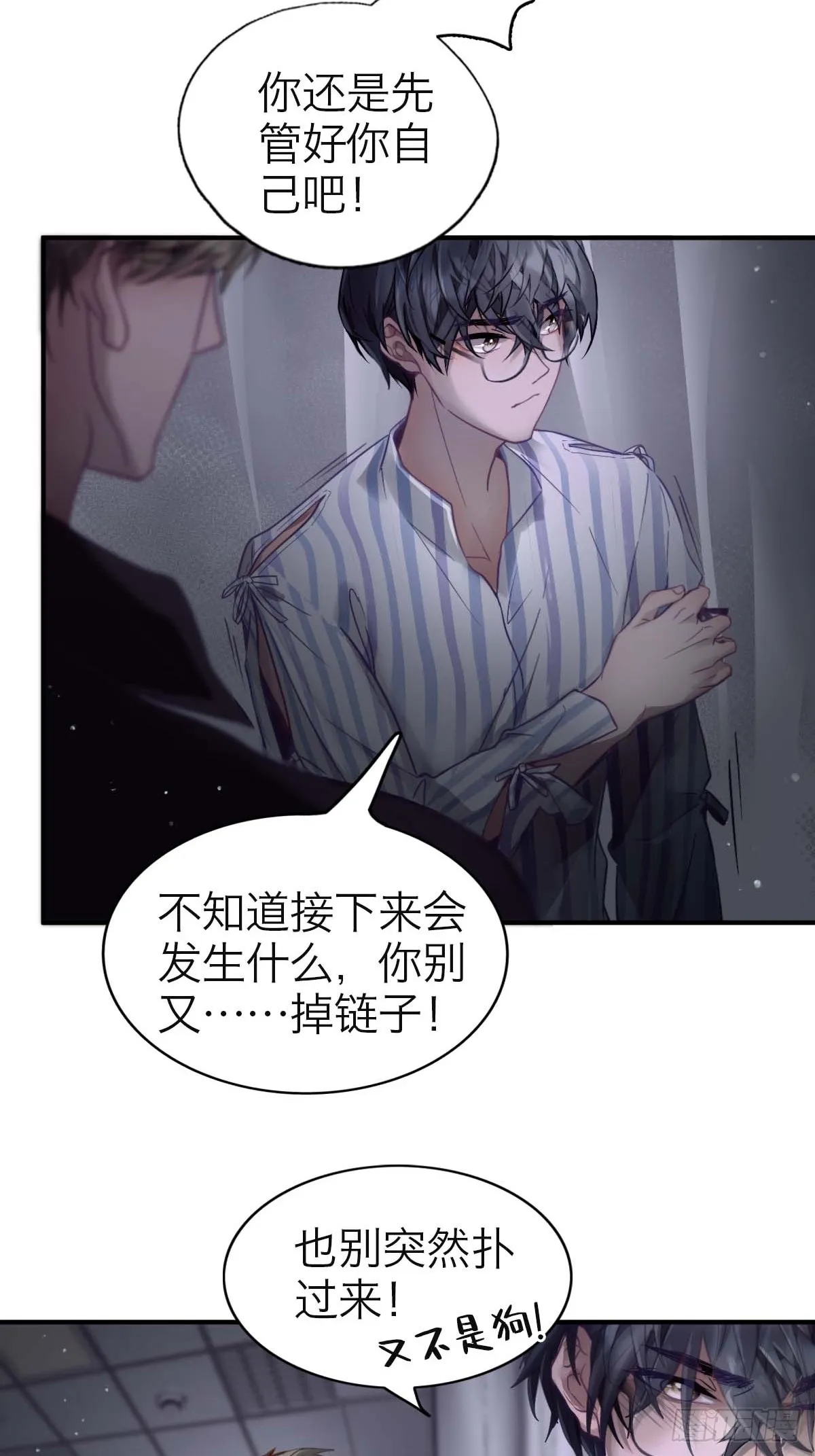 06.我是谁 第36页