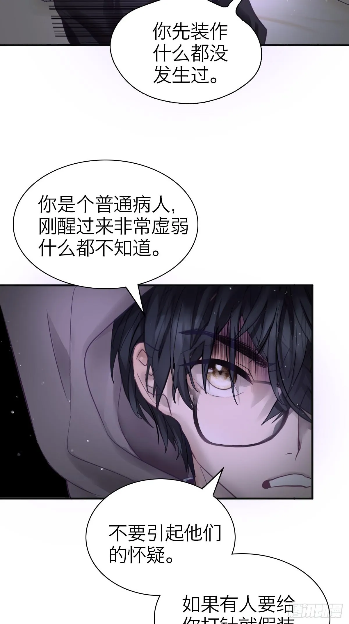 05.无路可退 第27页