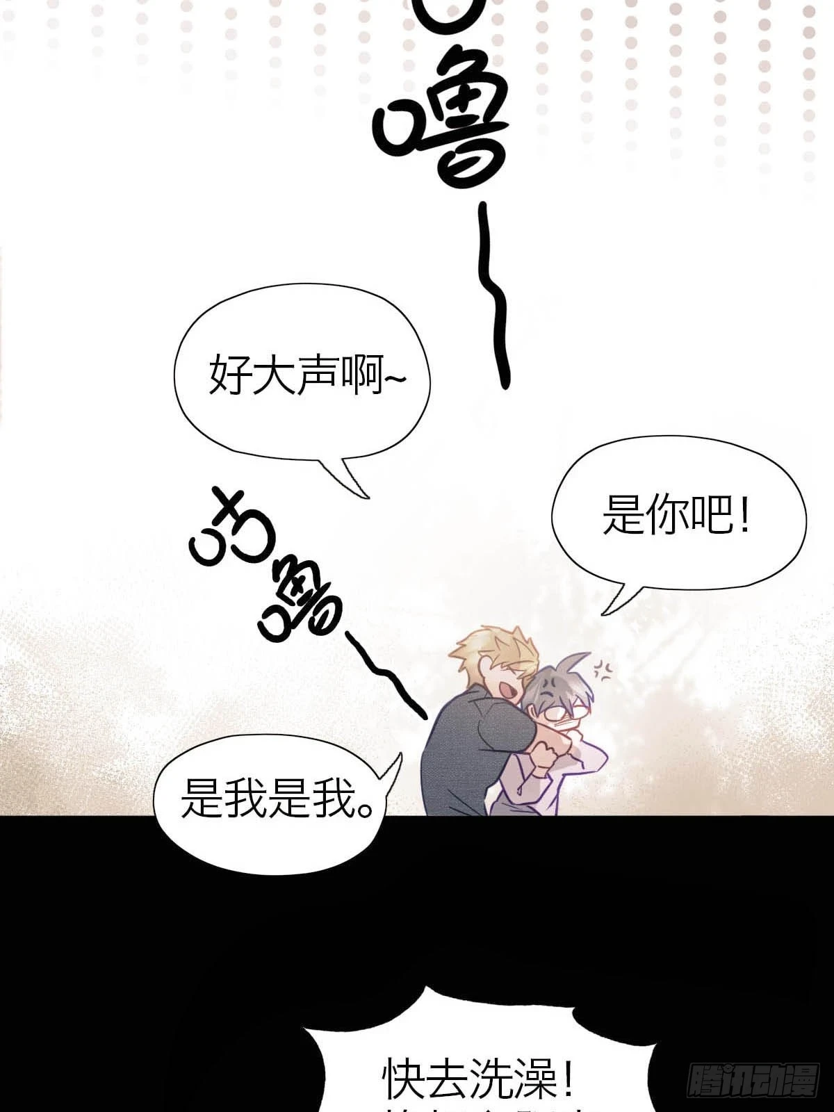 14.双重躯体 第33页