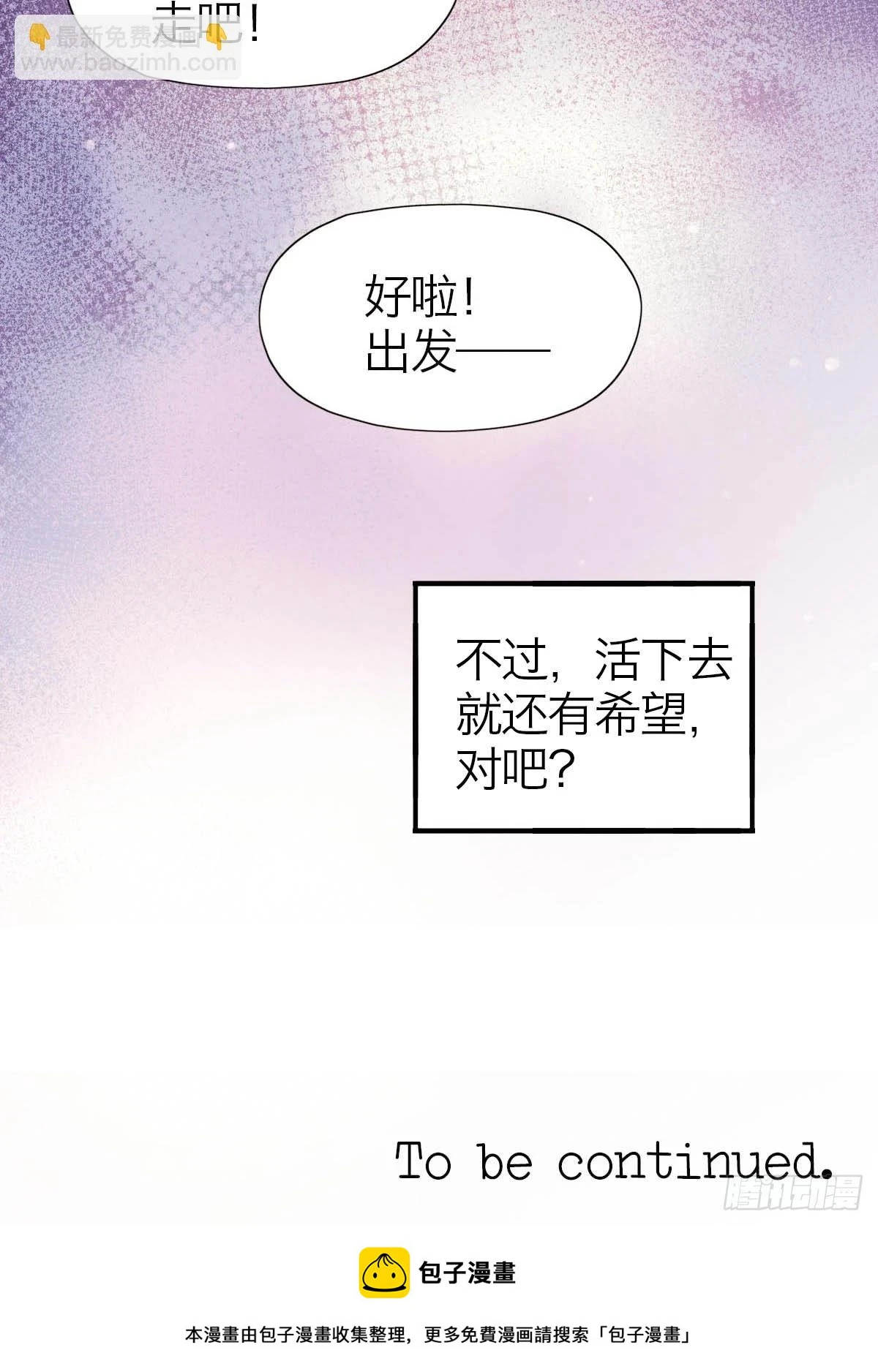 14.双重躯体 第44页