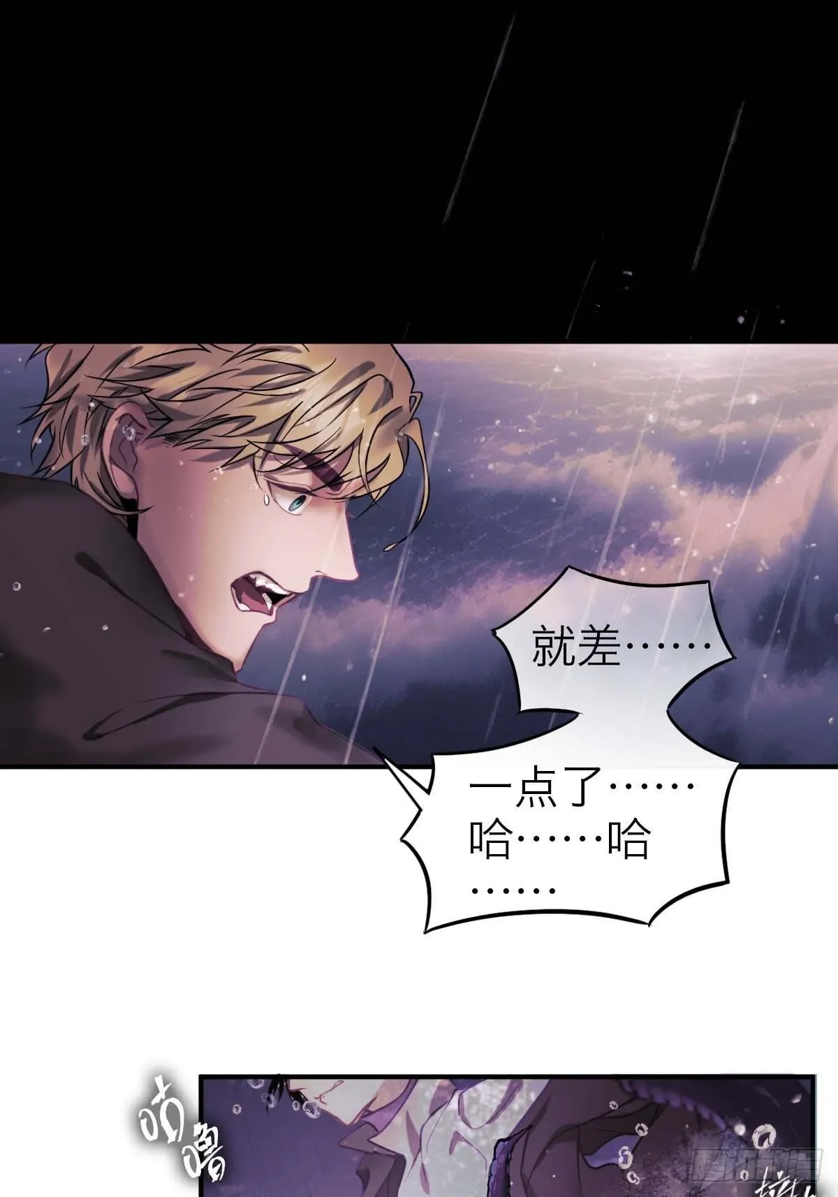 24.水面之下 第24页