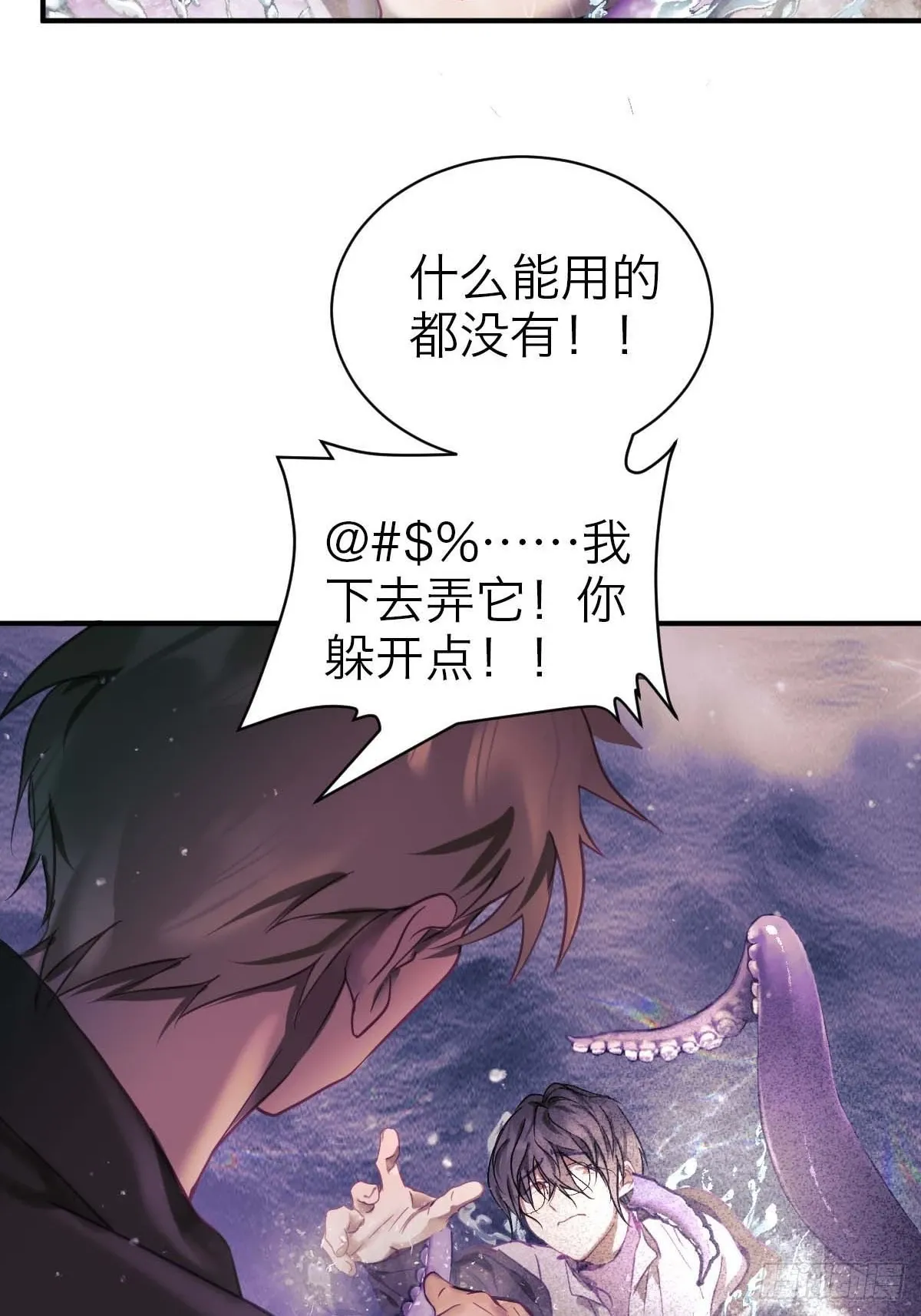 24.水面之下 第26页
