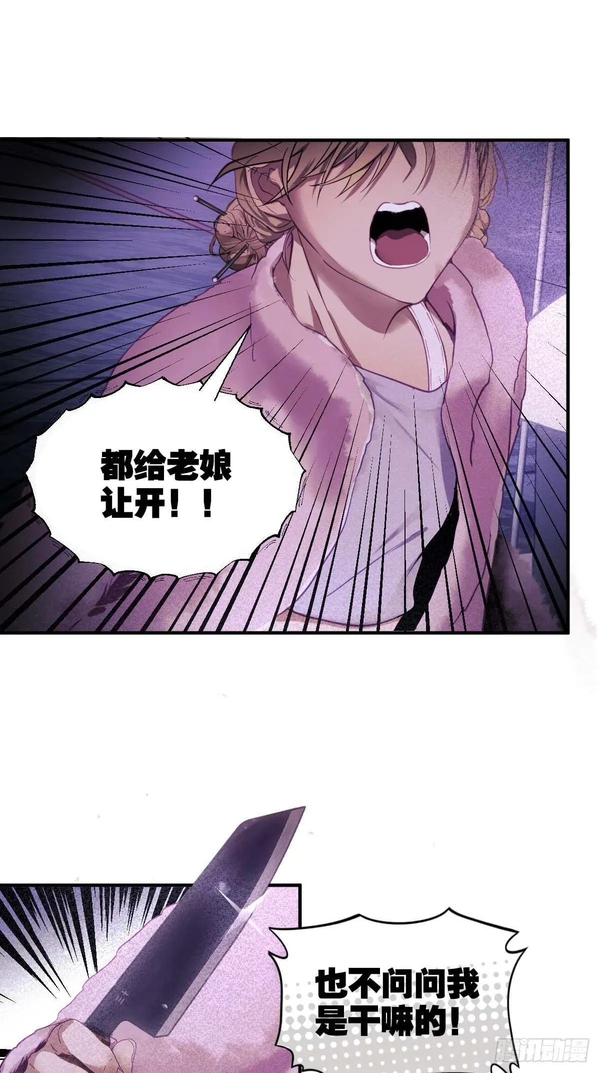 24.水面之下 第28页