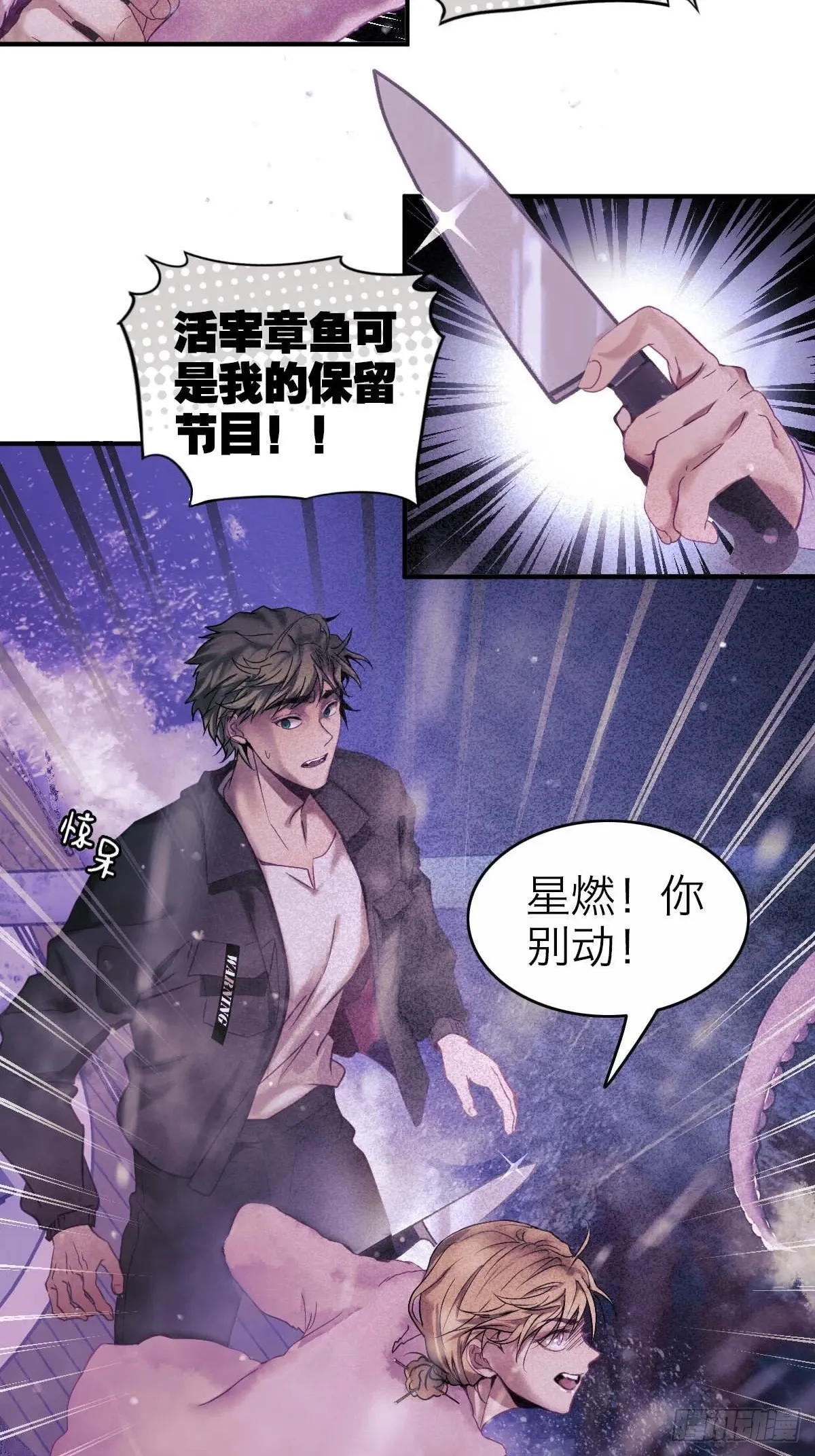 24.水面之下 第29页